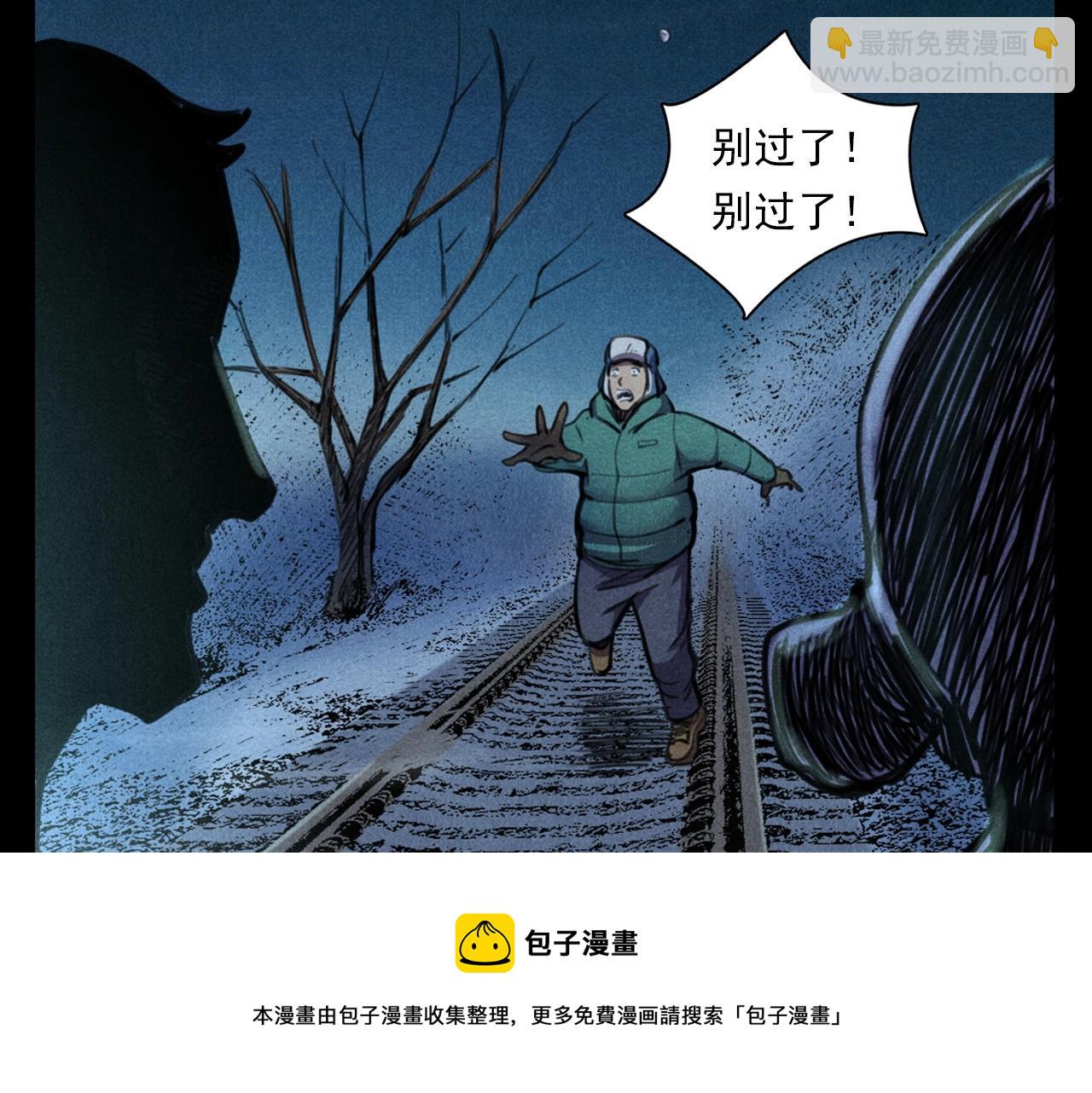 槍爺異聞錄 - 第402話 鐵路魅影(1/2) - 1