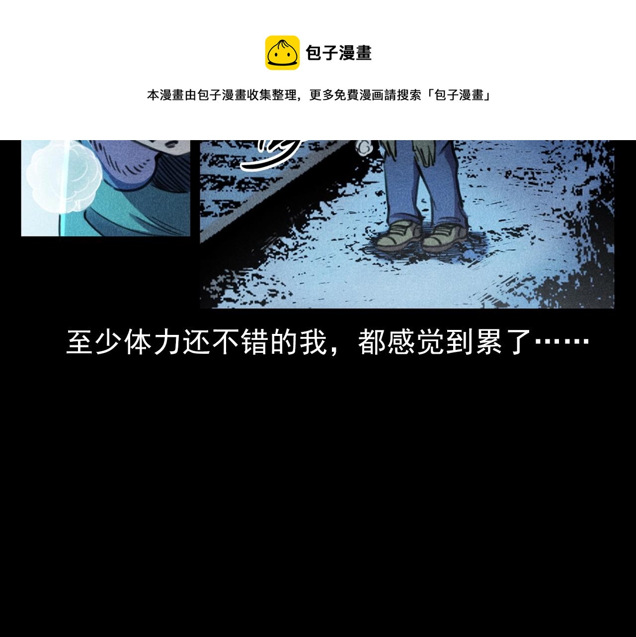 槍爺異聞錄 - 第402話 鐵路魅影(1/2) - 5