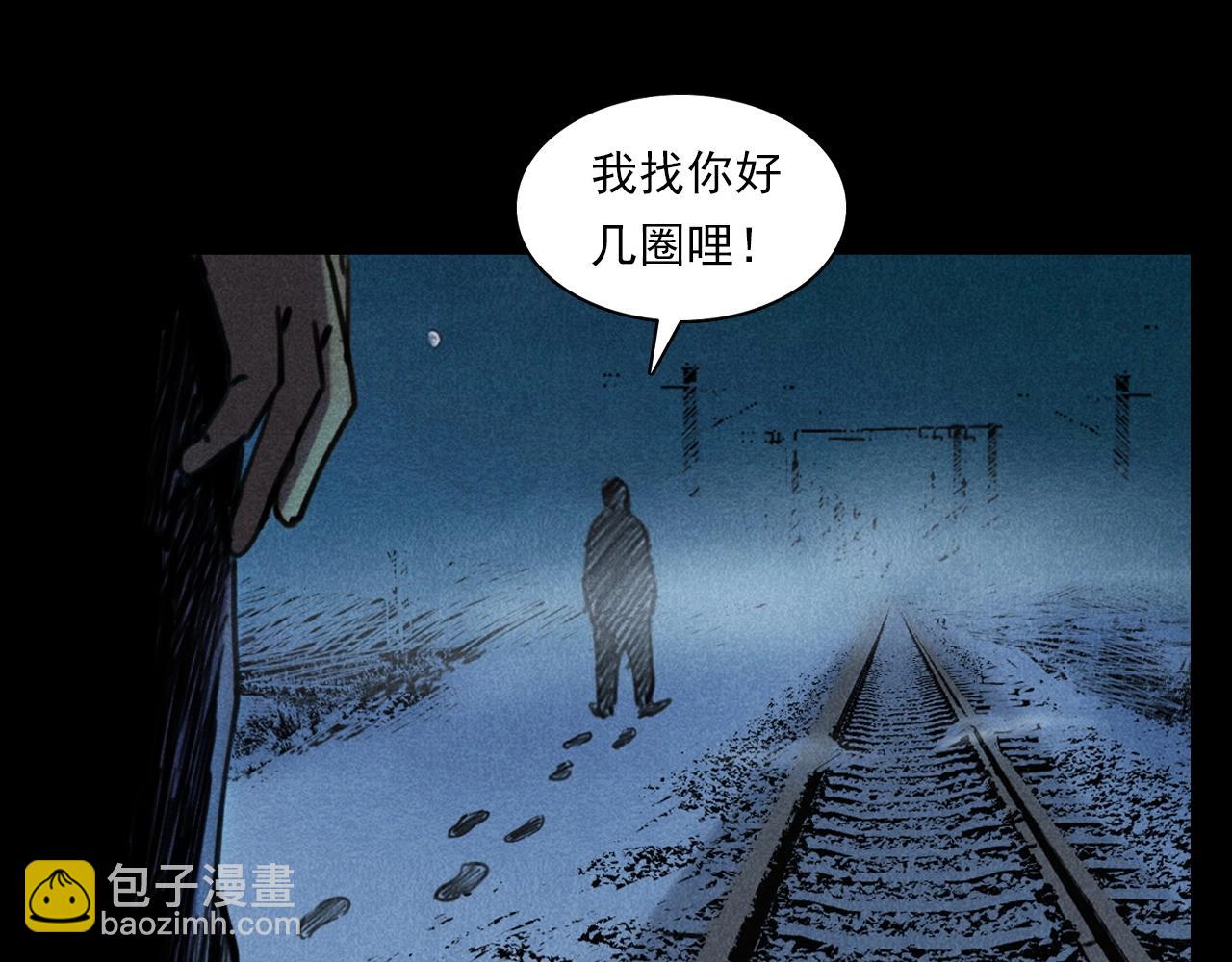 槍爺異聞錄 - 第402話 鐵路魅影(2/2) - 5