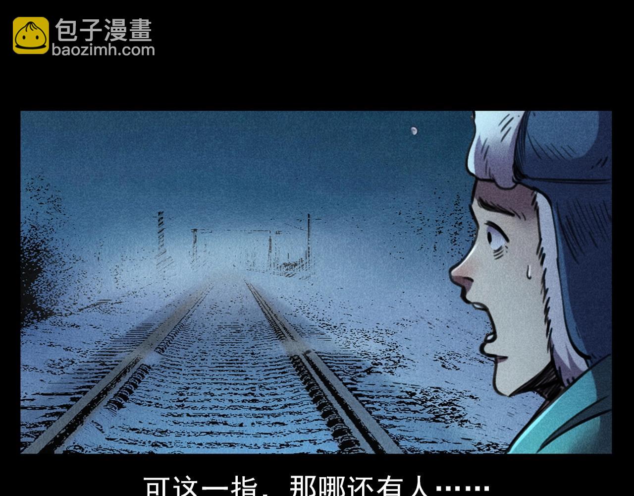 槍爺異聞錄 - 第402話 鐵路魅影(2/2) - 2