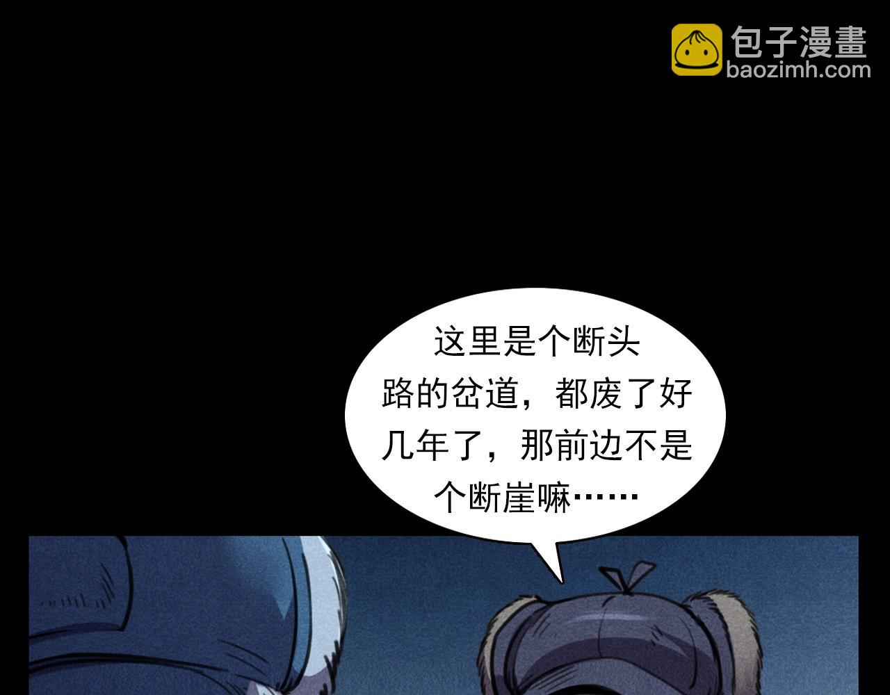 槍爺異聞錄 - 第402話 鐵路魅影(2/2) - 1