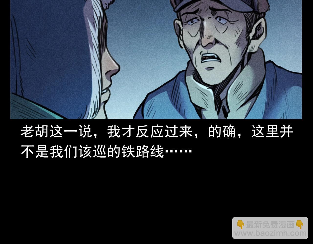 槍爺異聞錄 - 第402話 鐵路魅影(2/2) - 2