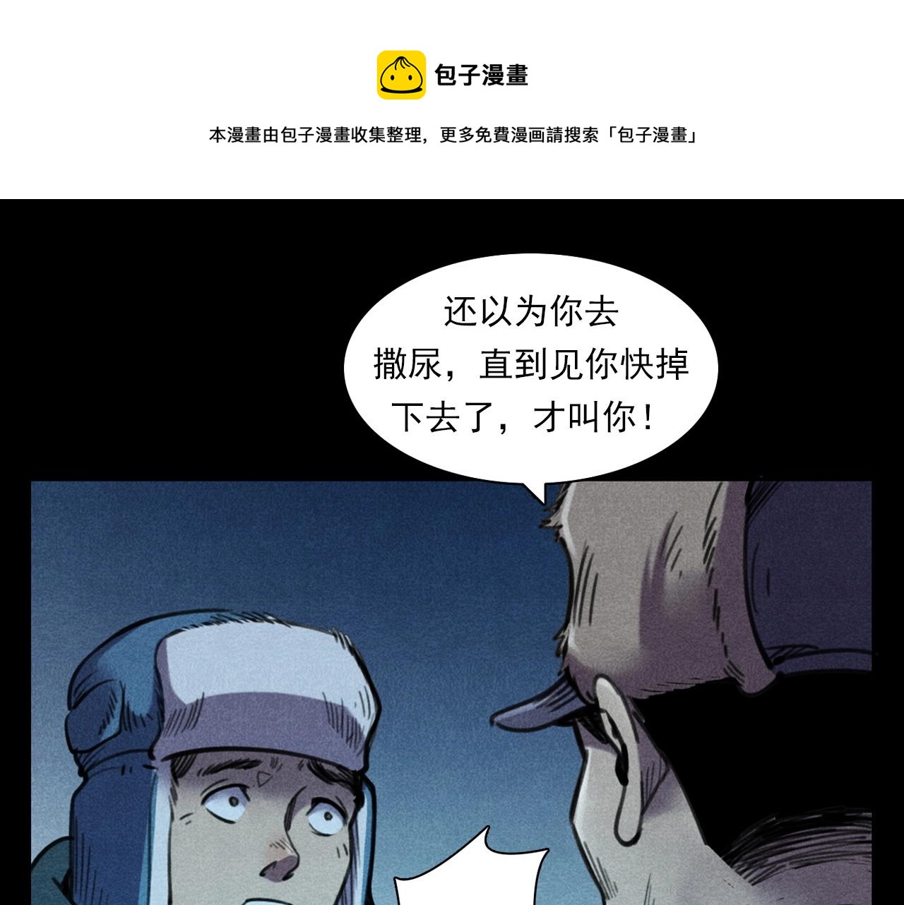 槍爺異聞錄 - 第402話 鐵路魅影(2/2) - 3