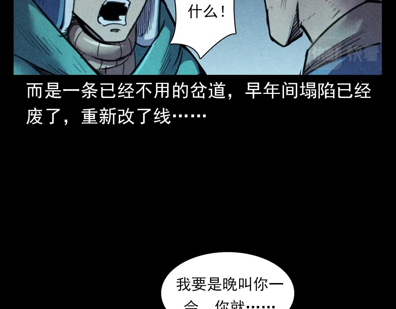 槍爺異聞錄 - 第402話 鐵路魅影(2/2) - 4