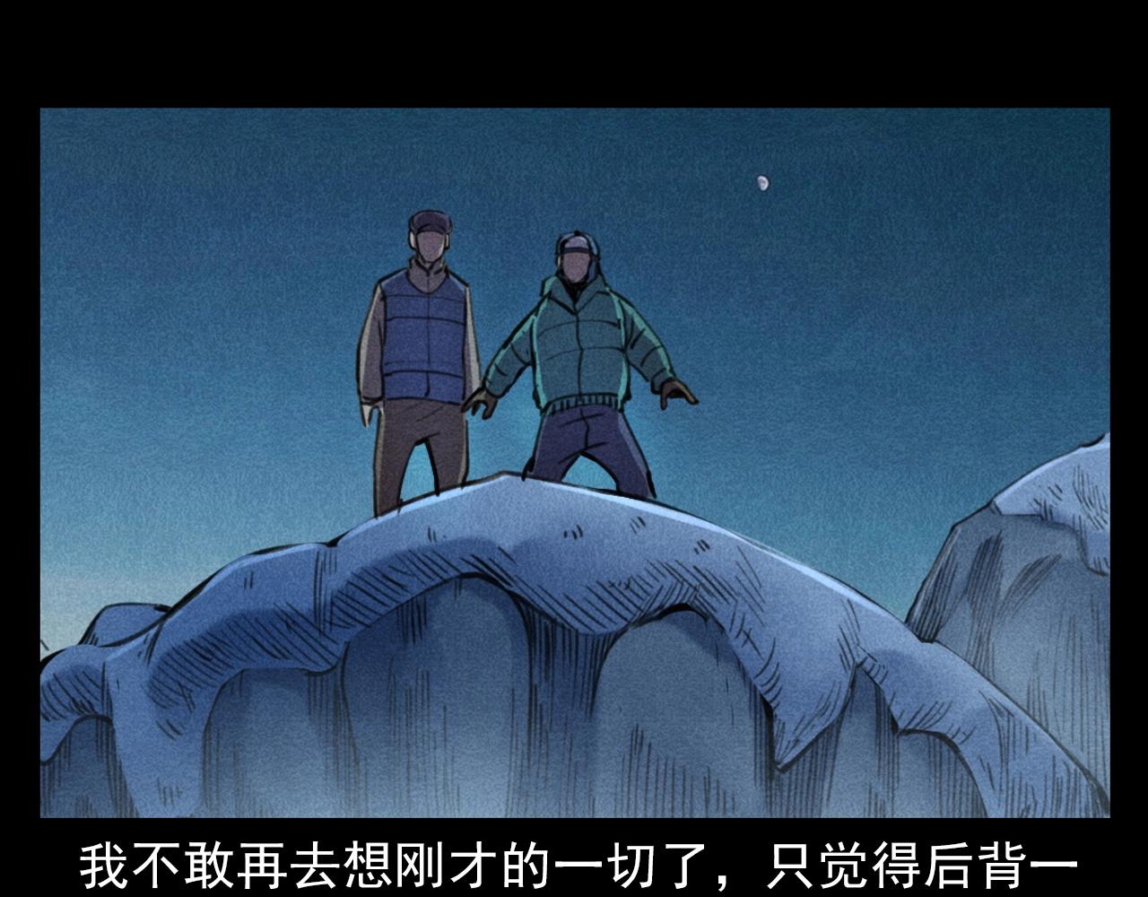 槍爺異聞錄 - 第402話 鐵路魅影(2/2) - 1