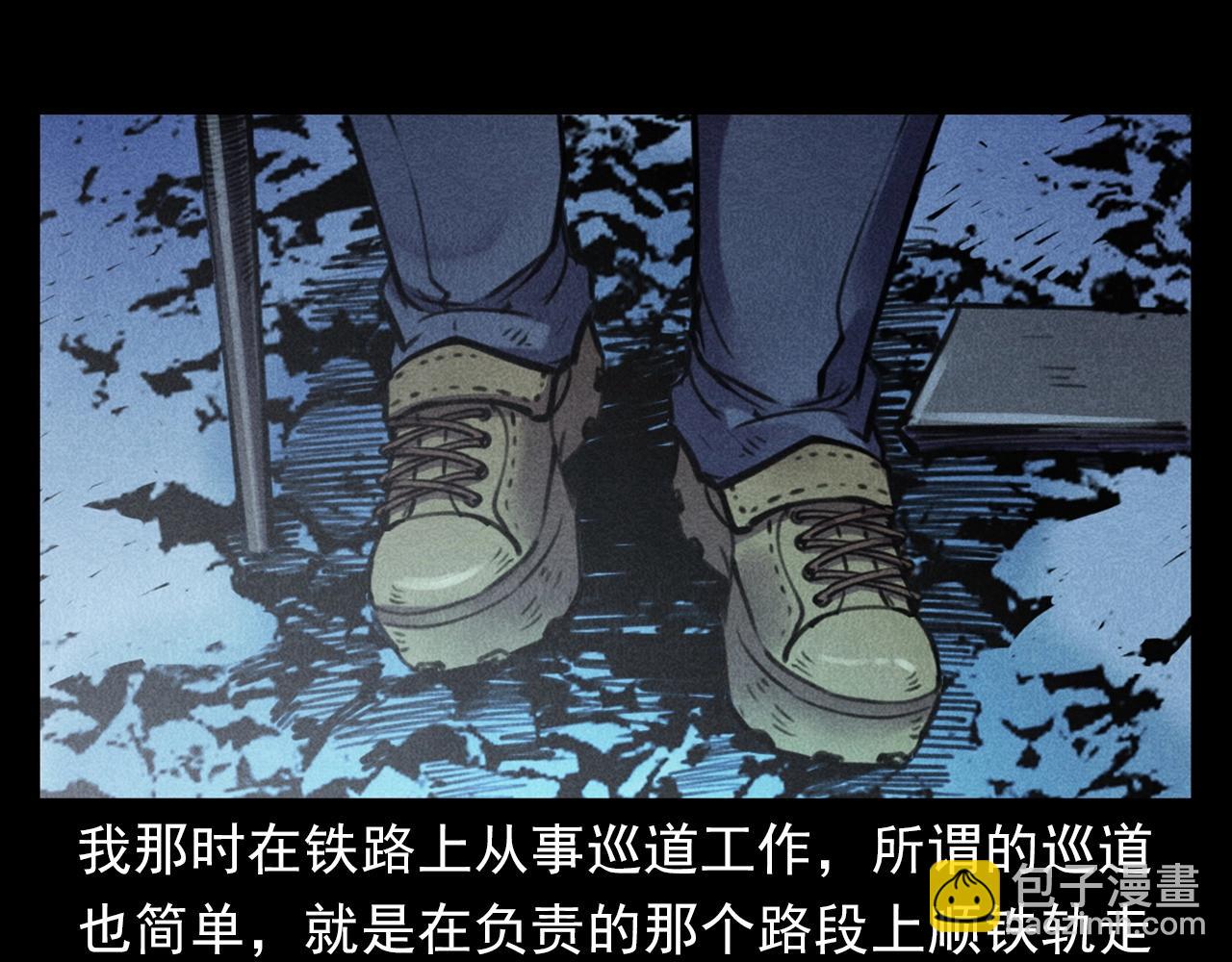 槍爺異聞錄 - 第402話 鐵路魅影(1/2) - 8