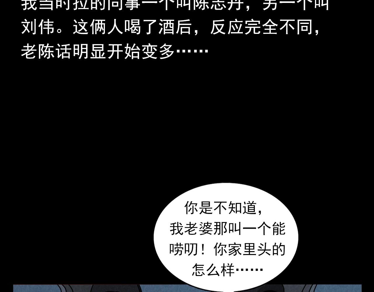 槍爺異聞錄 - 第404話 擋路(1/2) - 7