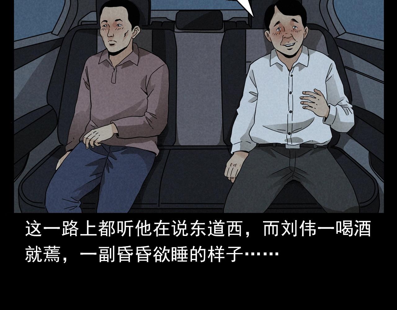 槍爺異聞錄 - 第404話 擋路(1/2) - 8