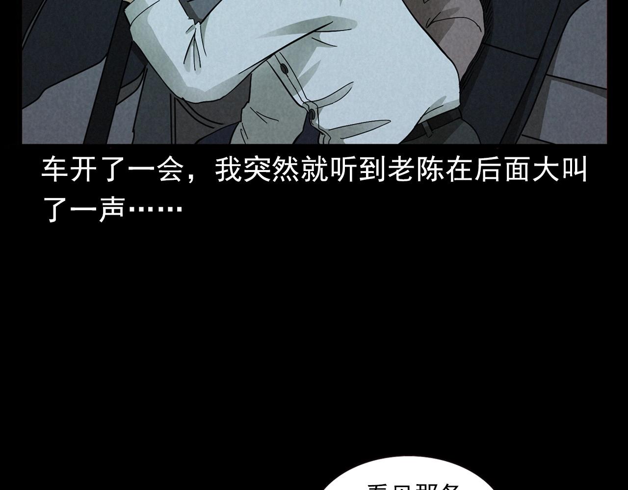 槍爺異聞錄 - 第404話 擋路(1/2) - 2