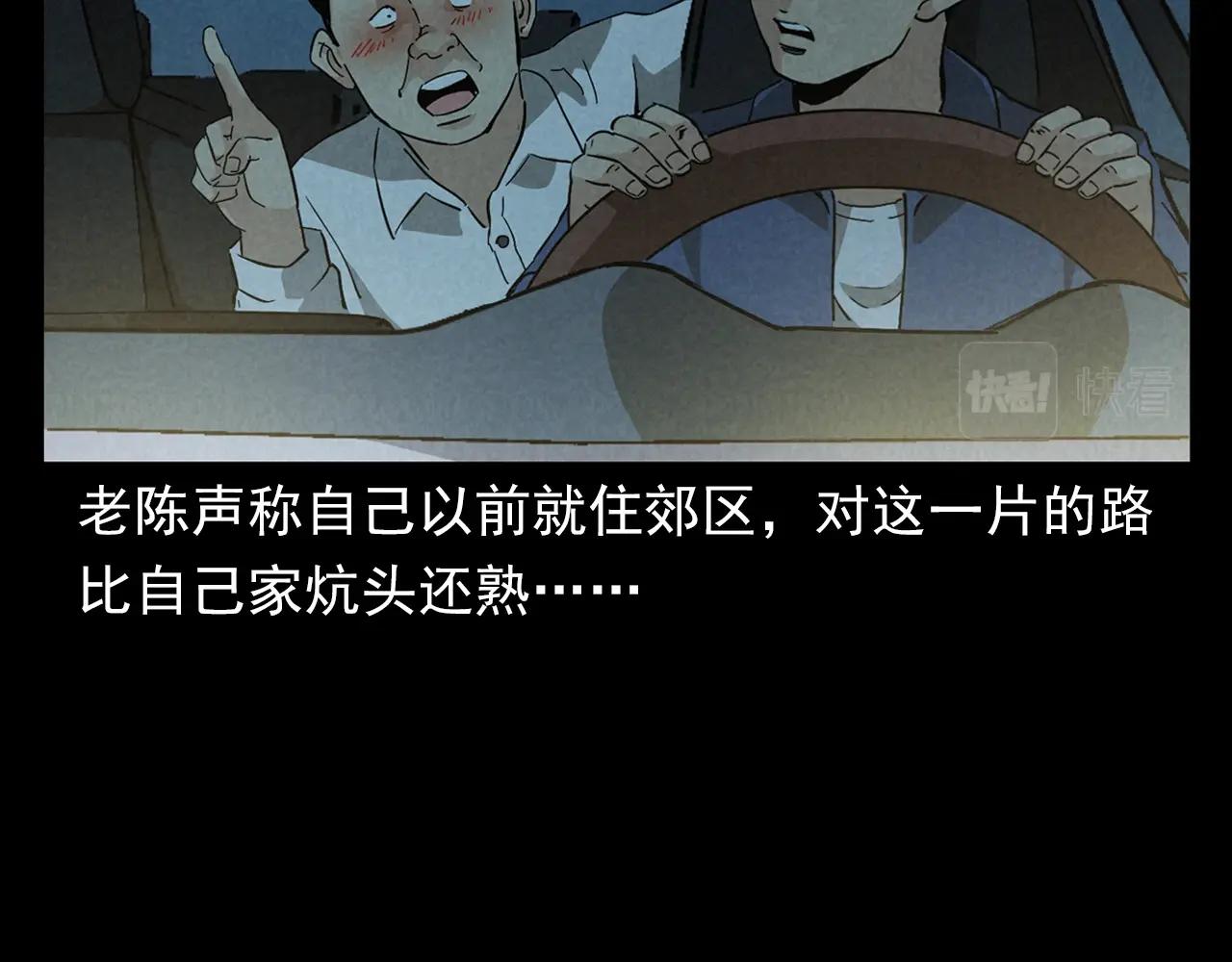 槍爺異聞錄 - 第404話 擋路(1/2) - 7