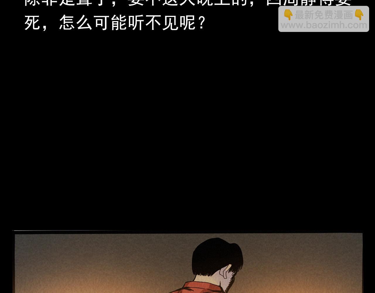 槍爺異聞錄 - 第404話 擋路(1/2) - 6