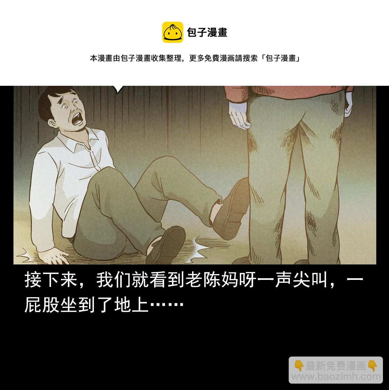 槍爺異聞錄 - 第404話 擋路(2/2) - 5