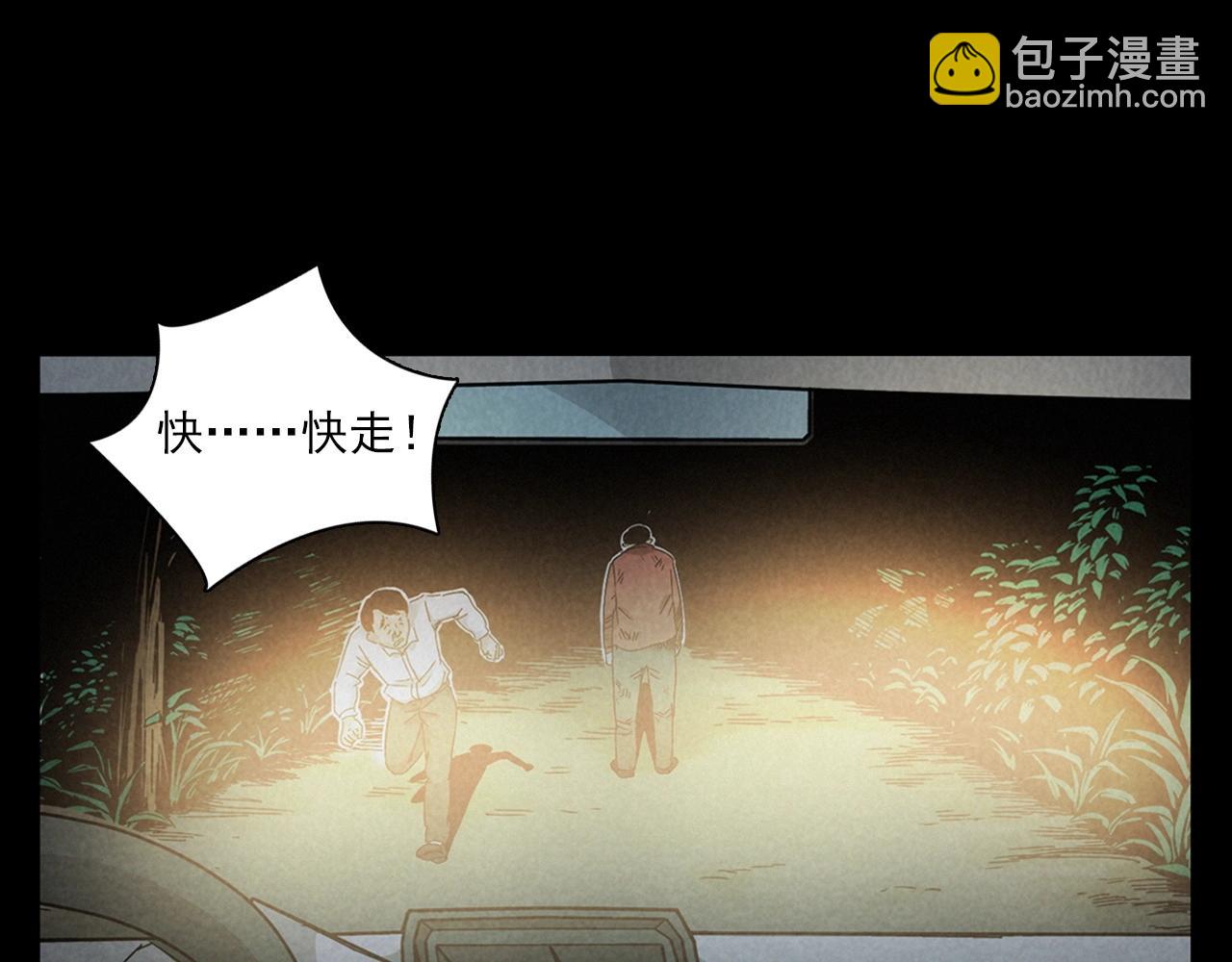 槍爺異聞錄 - 第404話 擋路(2/2) - 6