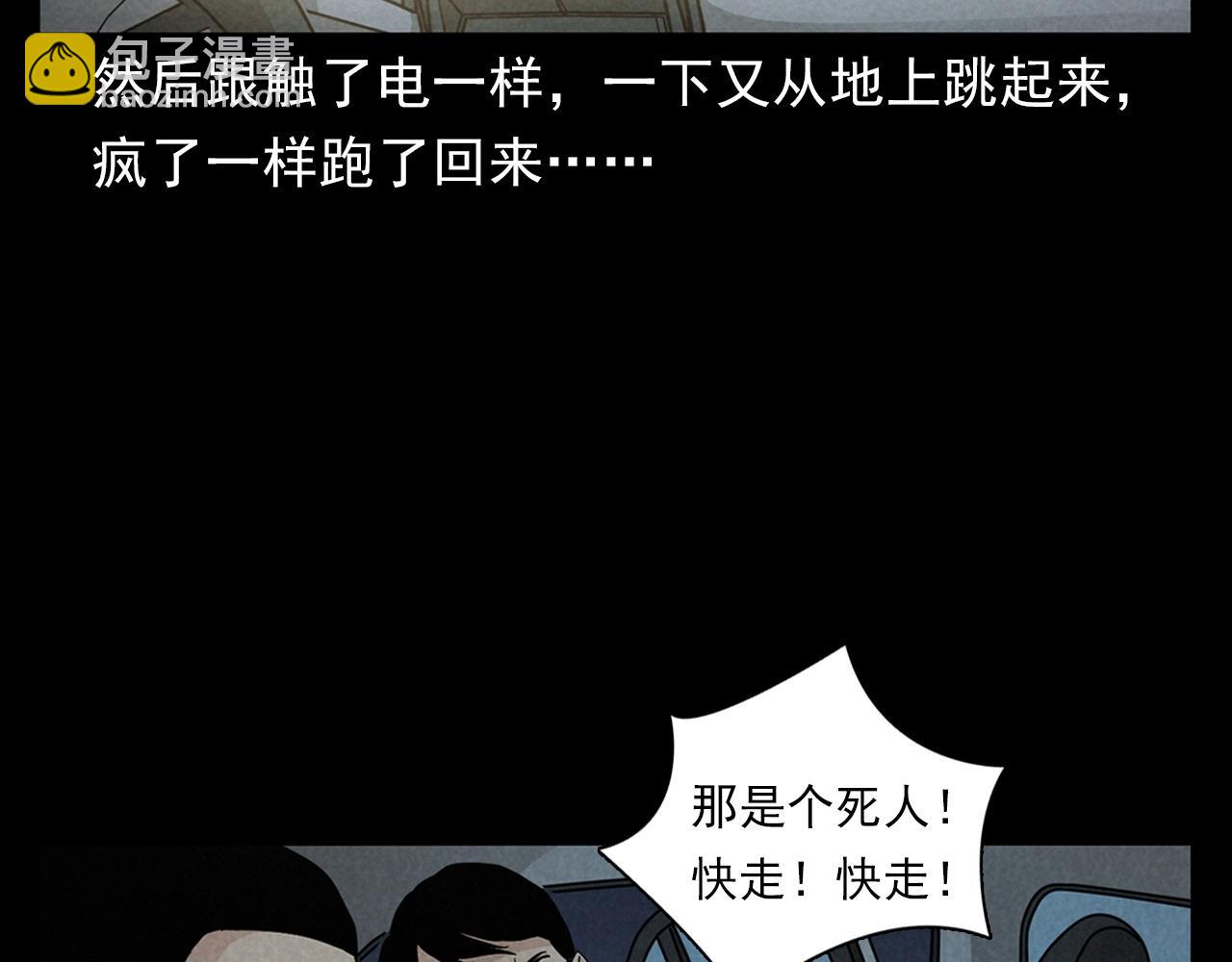 槍爺異聞錄 - 第404話 擋路(2/2) - 1