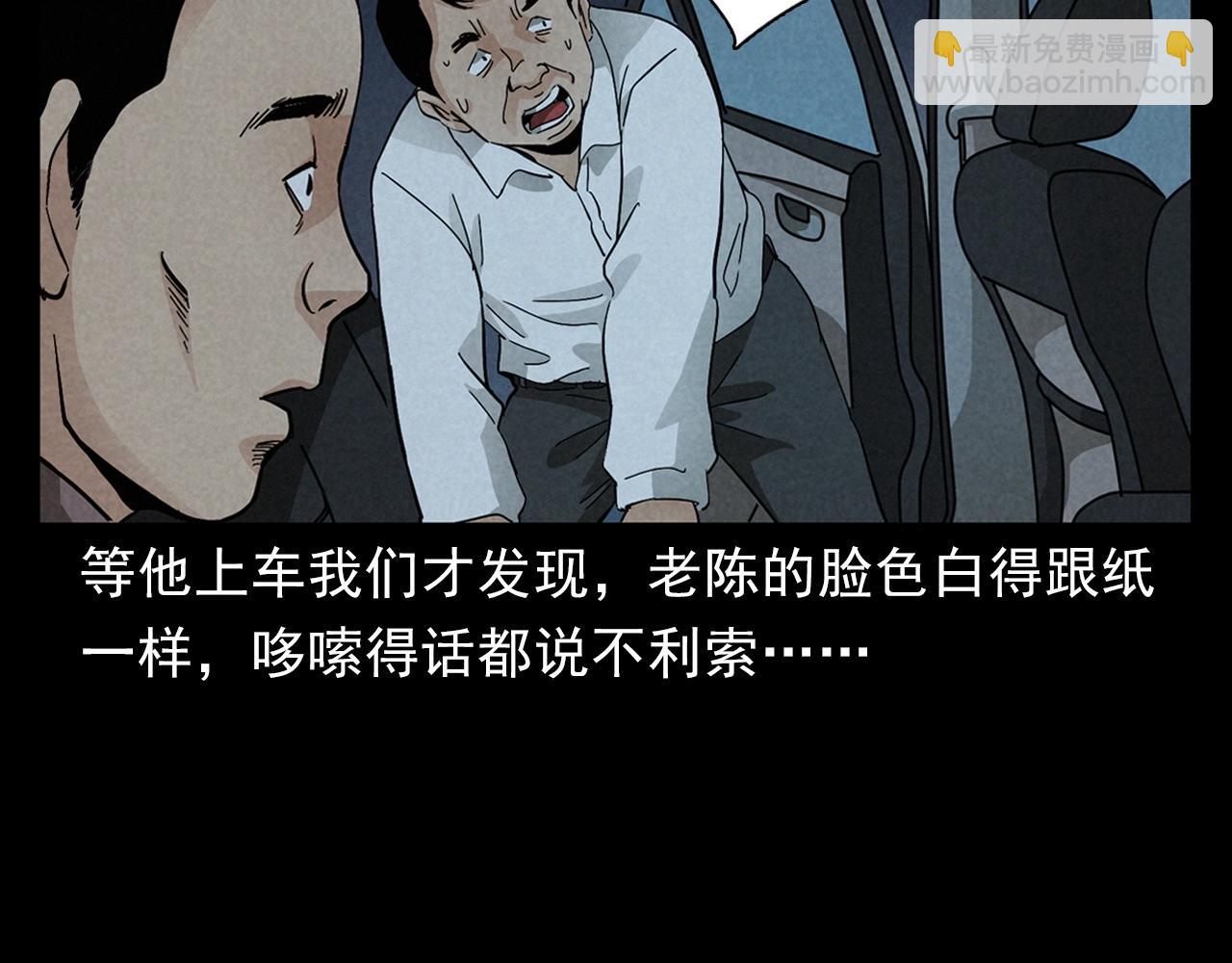 槍爺異聞錄 - 第404話 擋路(2/2) - 2