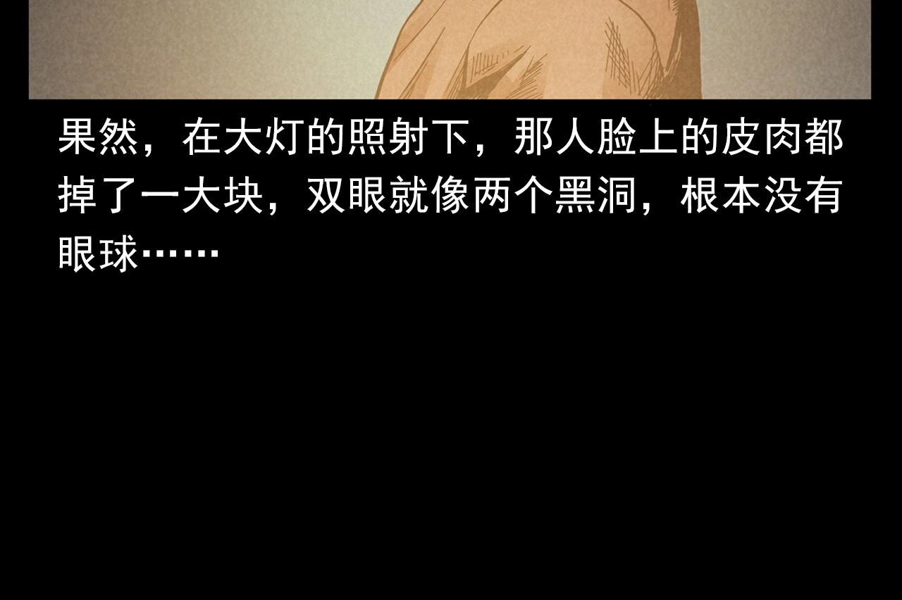 槍爺異聞錄 - 第404話 擋路(2/2) - 1