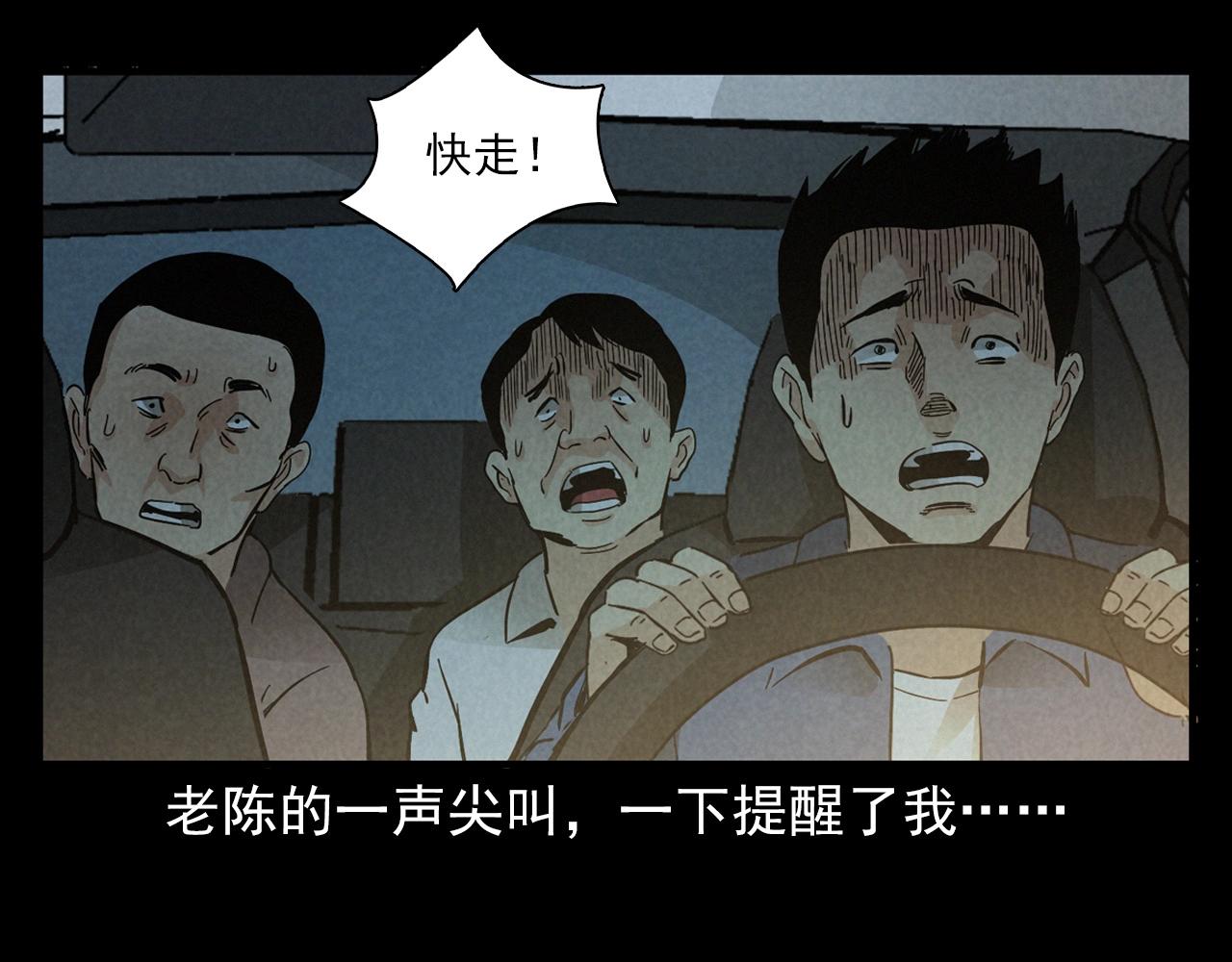 槍爺異聞錄 - 第404話 擋路(2/2) - 4