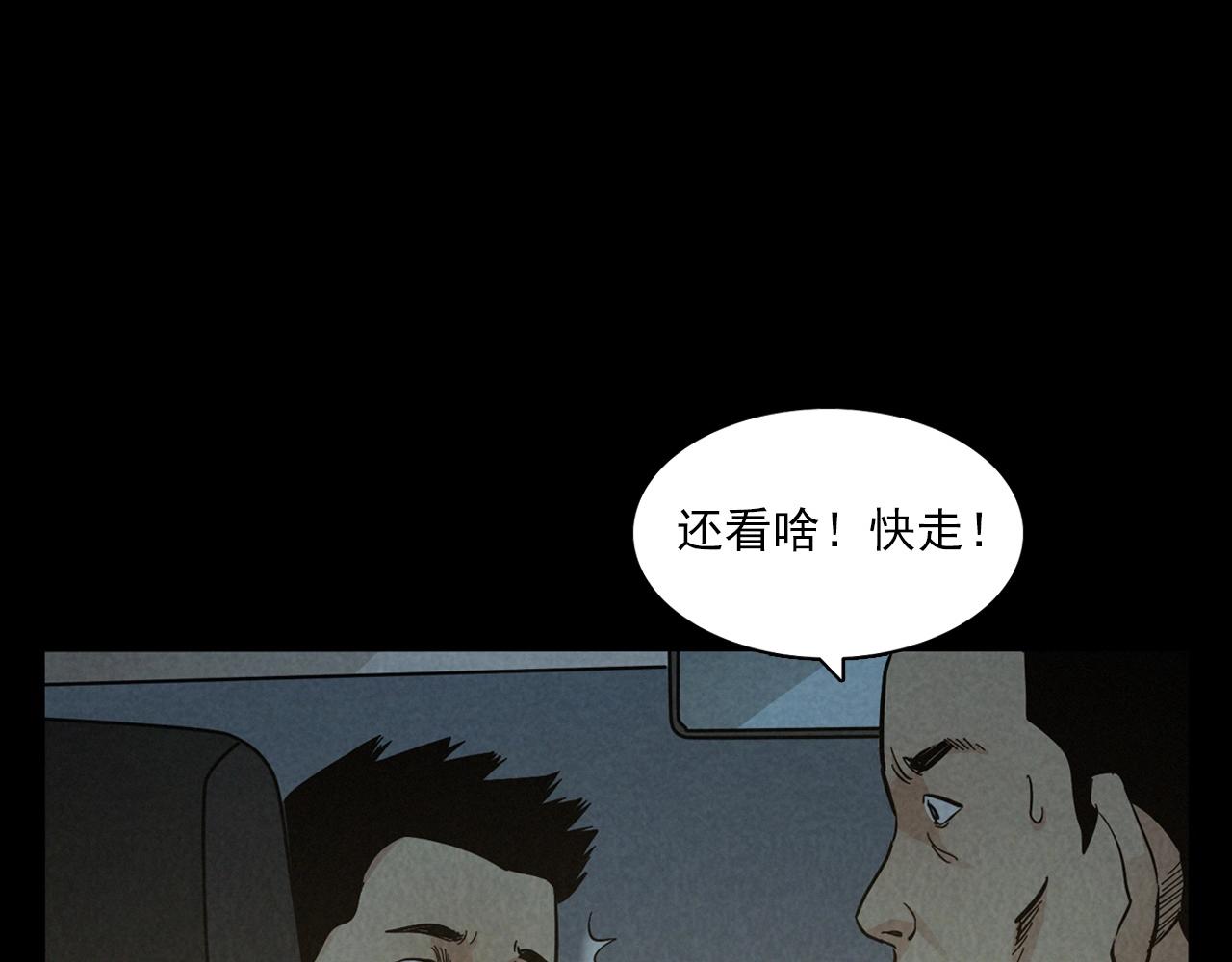 槍爺異聞錄 - 第404話 擋路(2/2) - 5