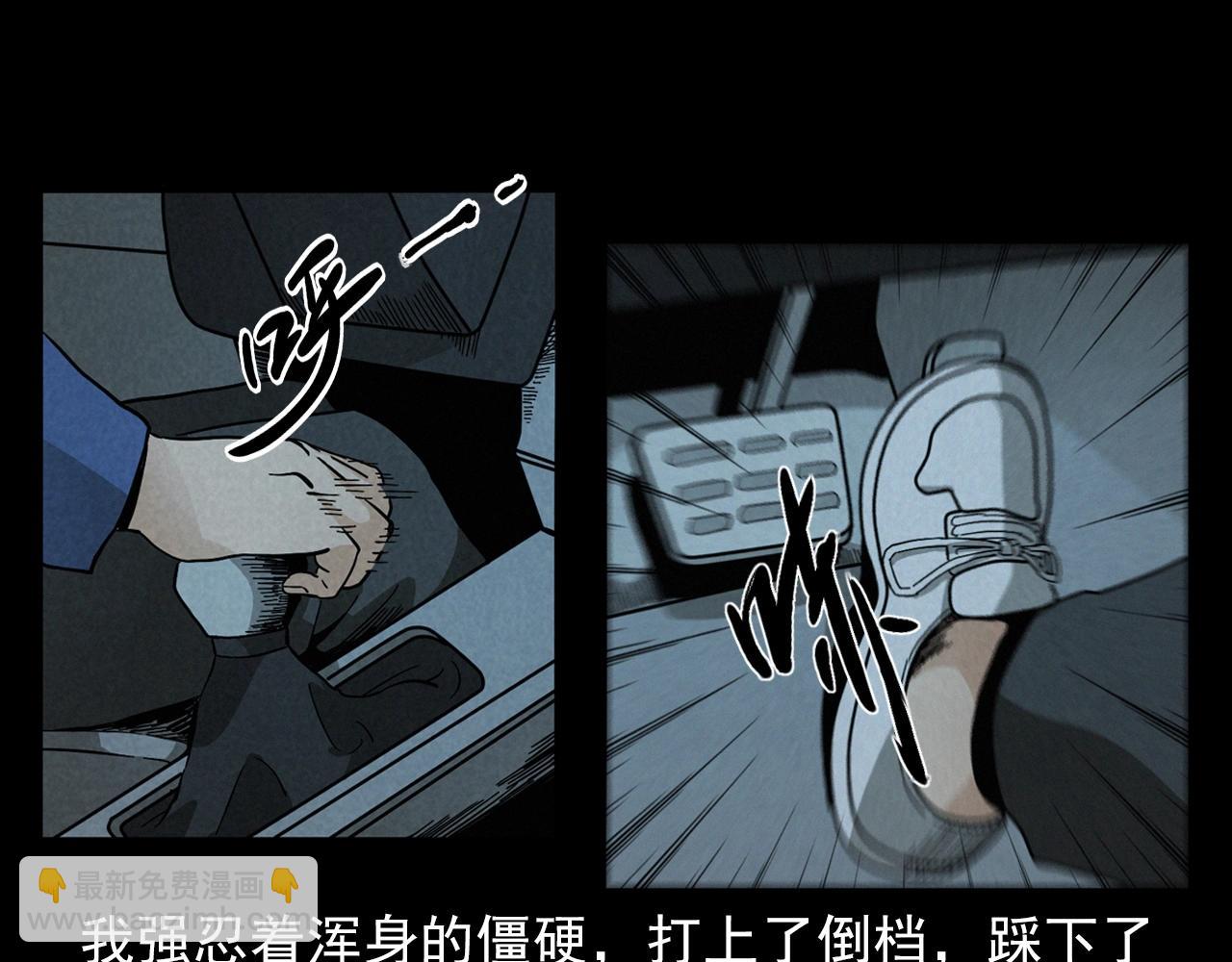 槍爺異聞錄 - 第404話 擋路(2/2) - 1