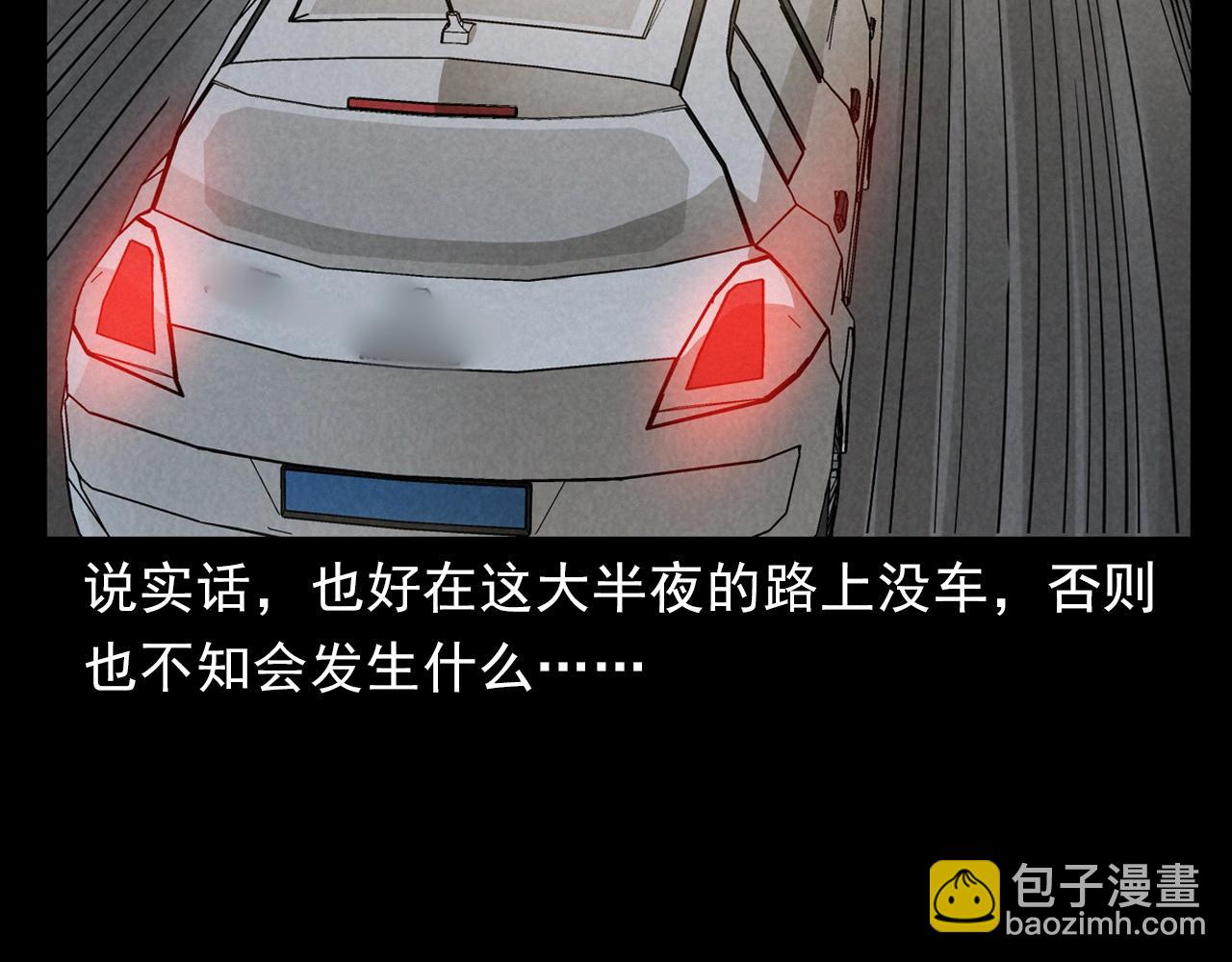 槍爺異聞錄 - 第404話 擋路(2/2) - 5