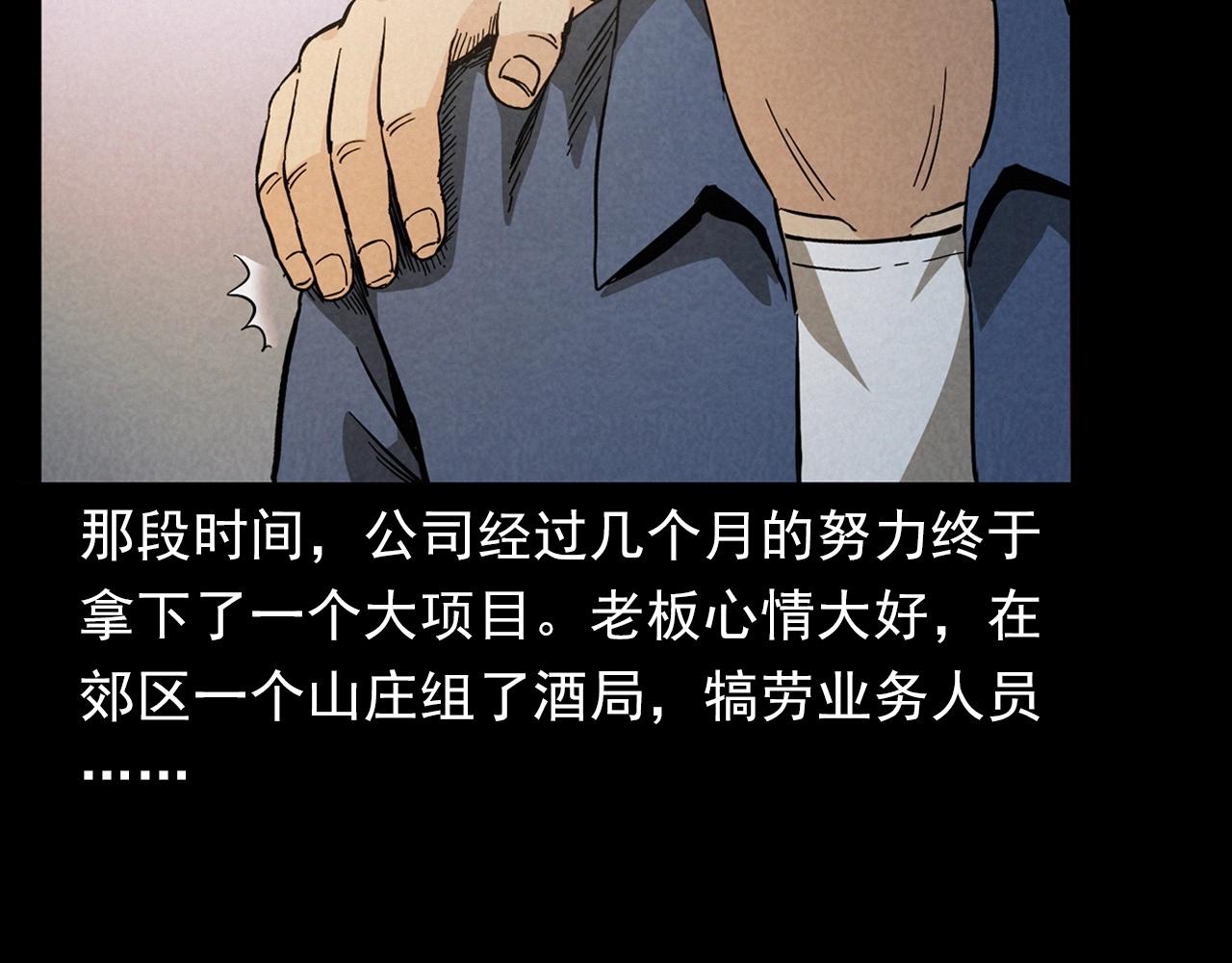 槍爺異聞錄 - 第404話 擋路(1/2) - 8