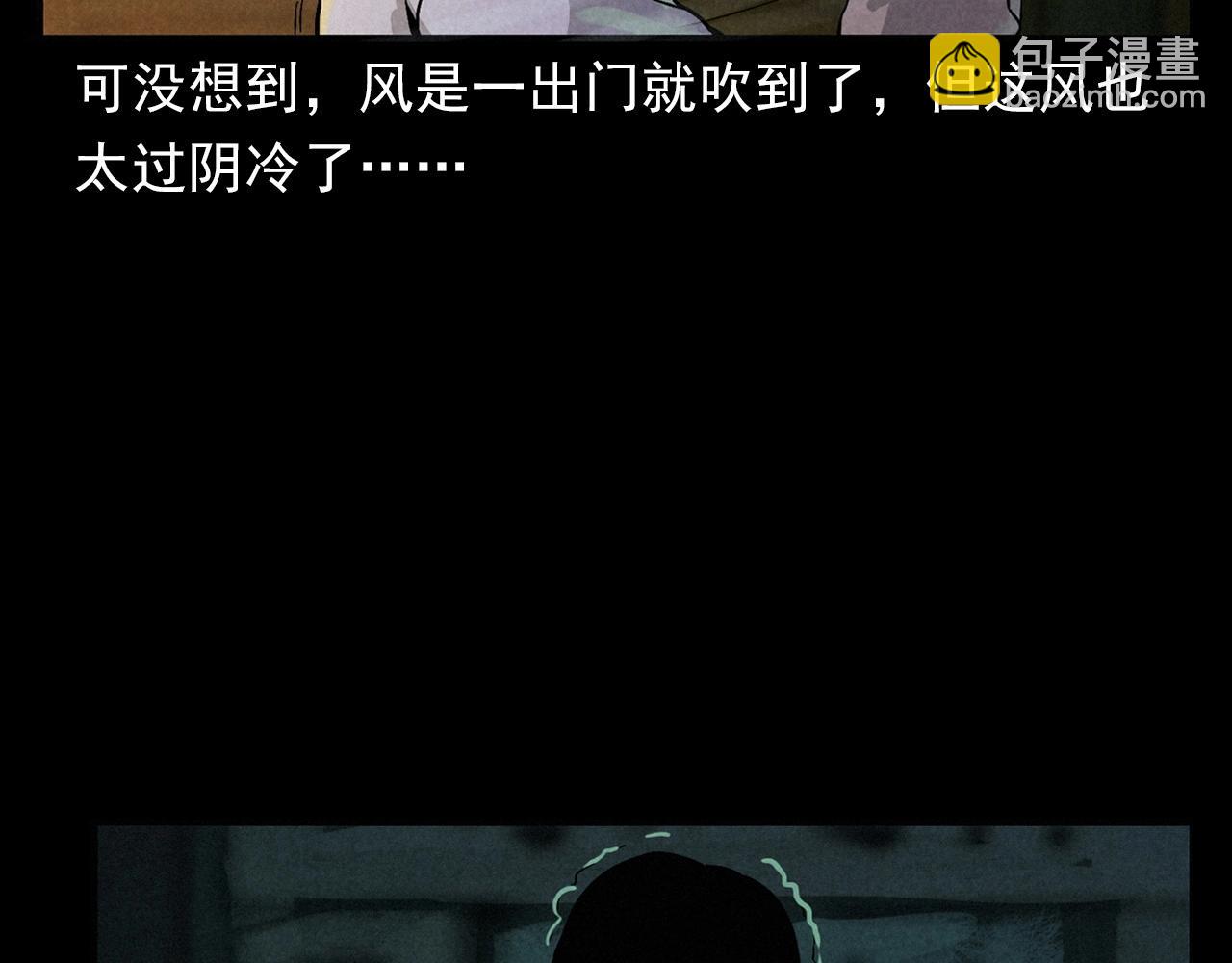 槍爺異聞錄 - 第406話 守靈(1/2) - 6