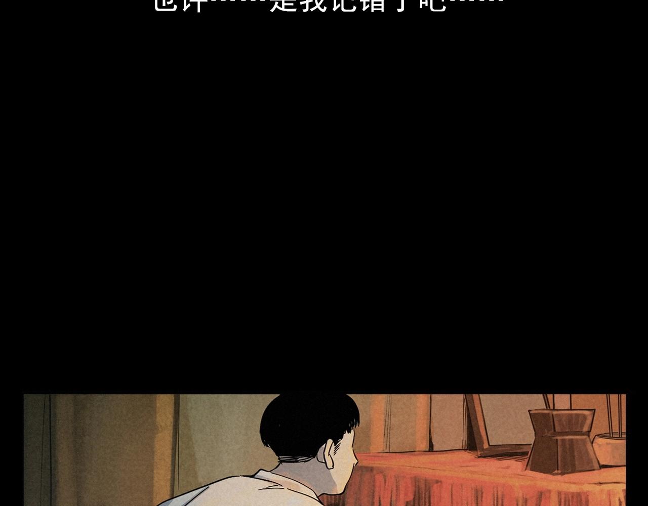 槍爺異聞錄 - 第406話 守靈(1/2) - 8