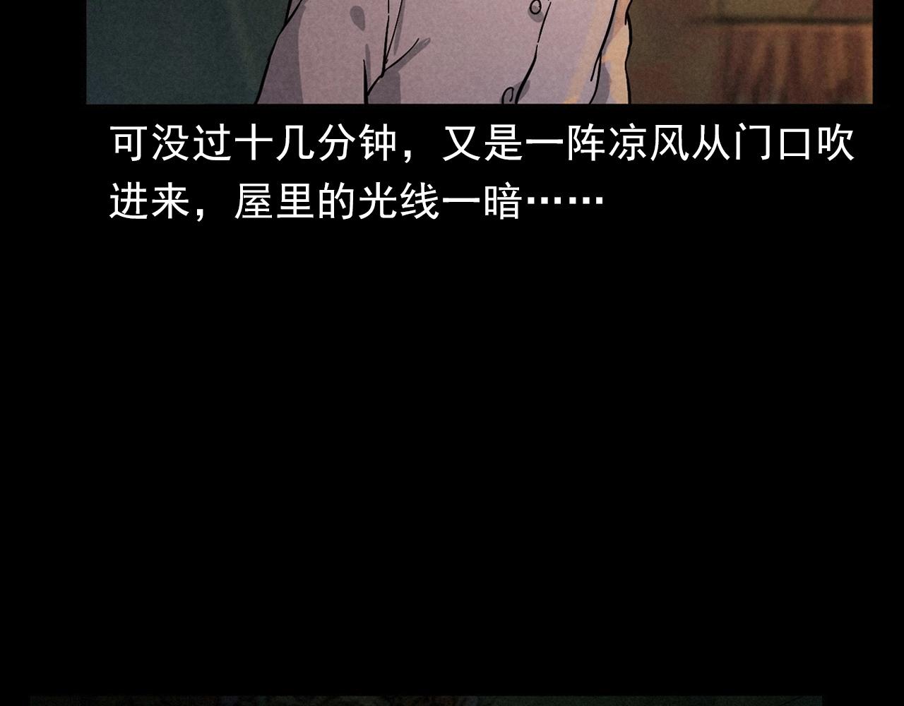 槍爺異聞錄 - 第406話 守靈(1/2) - 3