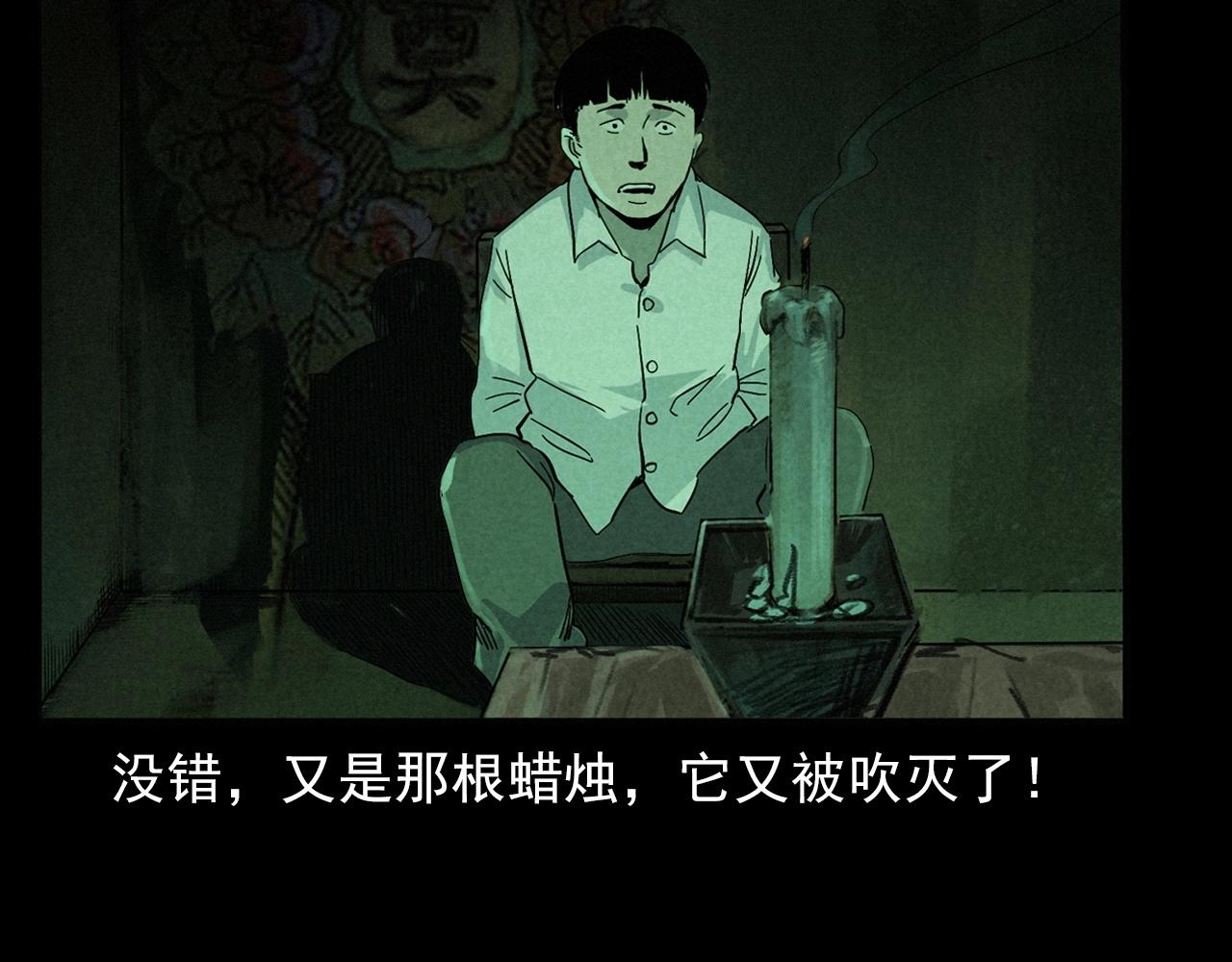 槍爺異聞錄 - 第406話 守靈(1/2) - 4