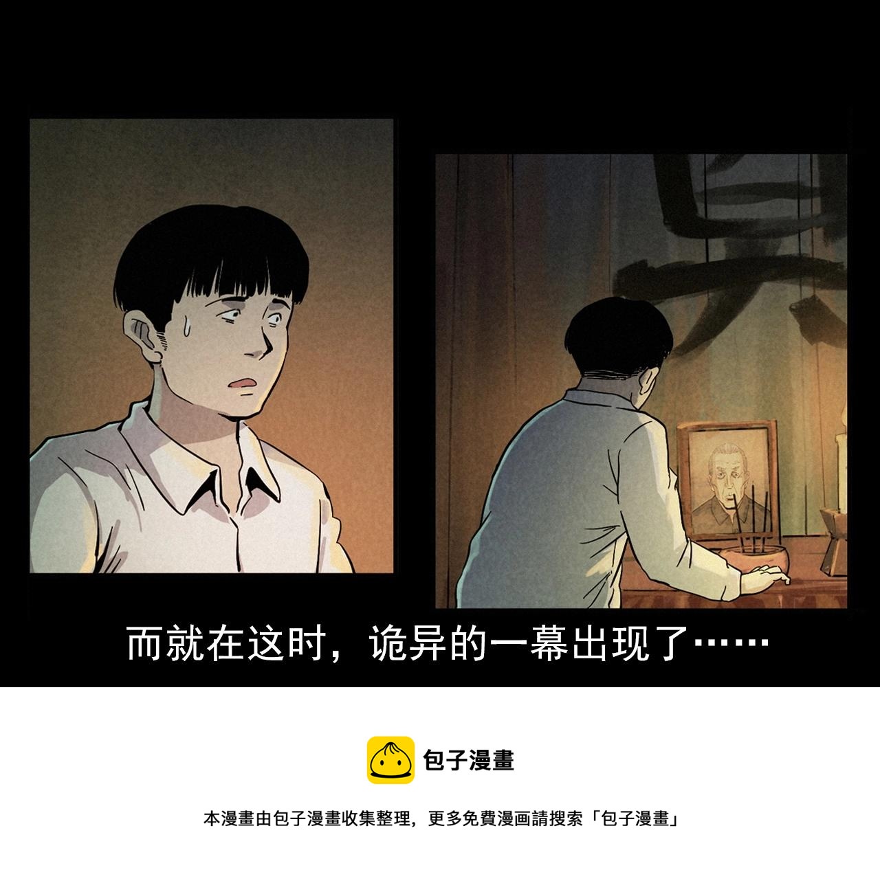 槍爺異聞錄 - 第406話 守靈(1/2) - 7