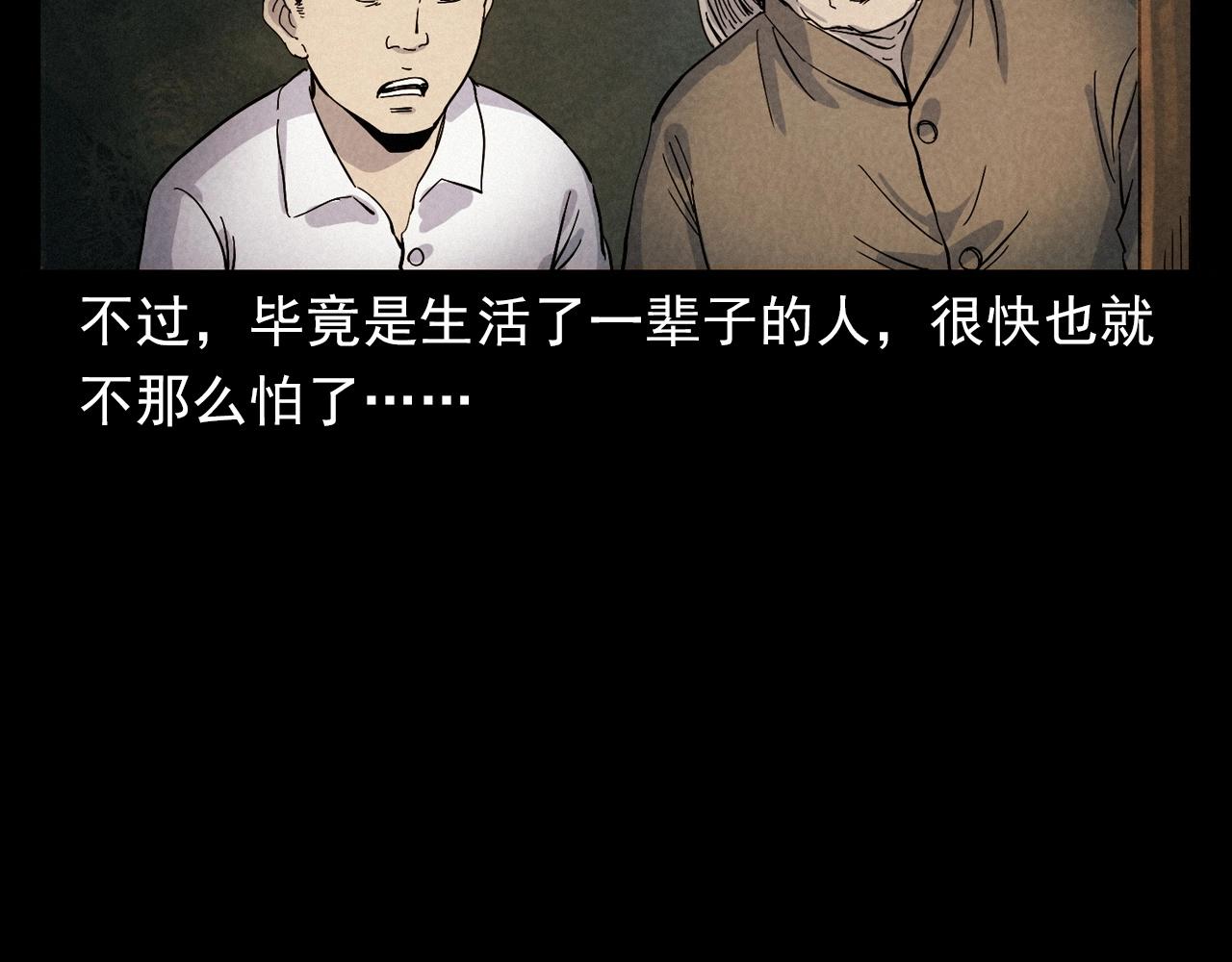 槍爺異聞錄 - 第406話 守靈(1/2) - 5