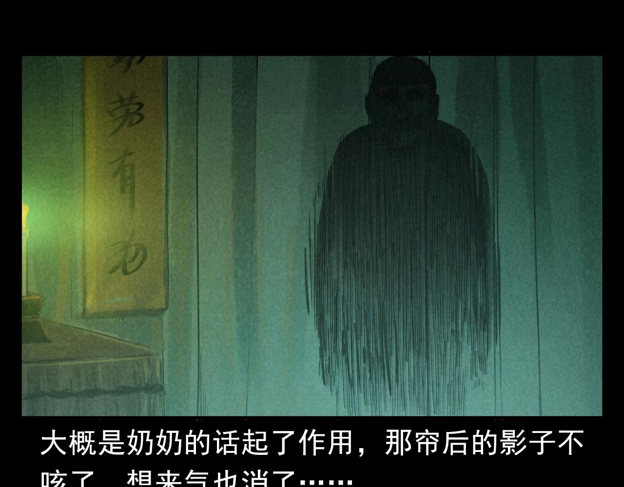 槍爺異聞錄 - 第406話 守靈(2/2) - 5