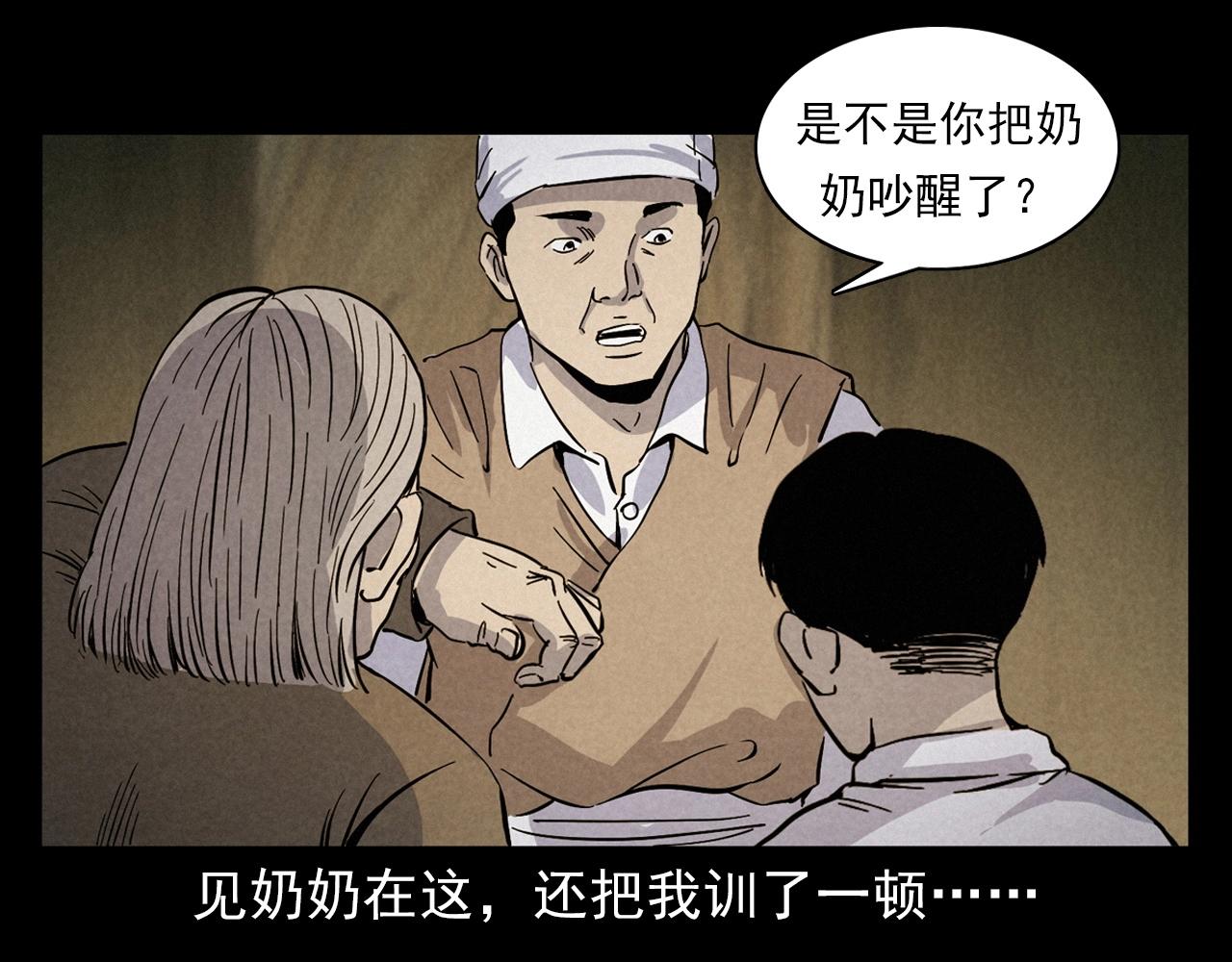 槍爺異聞錄 - 第406話 守靈(2/2) - 1