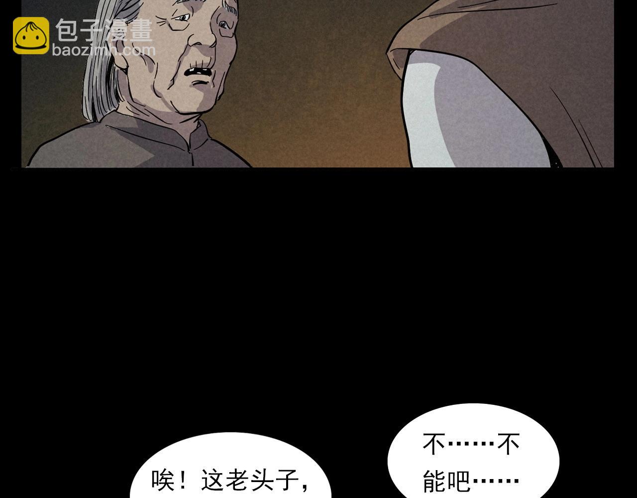 槍爺異聞錄 - 第406話 守靈(2/2) - 3