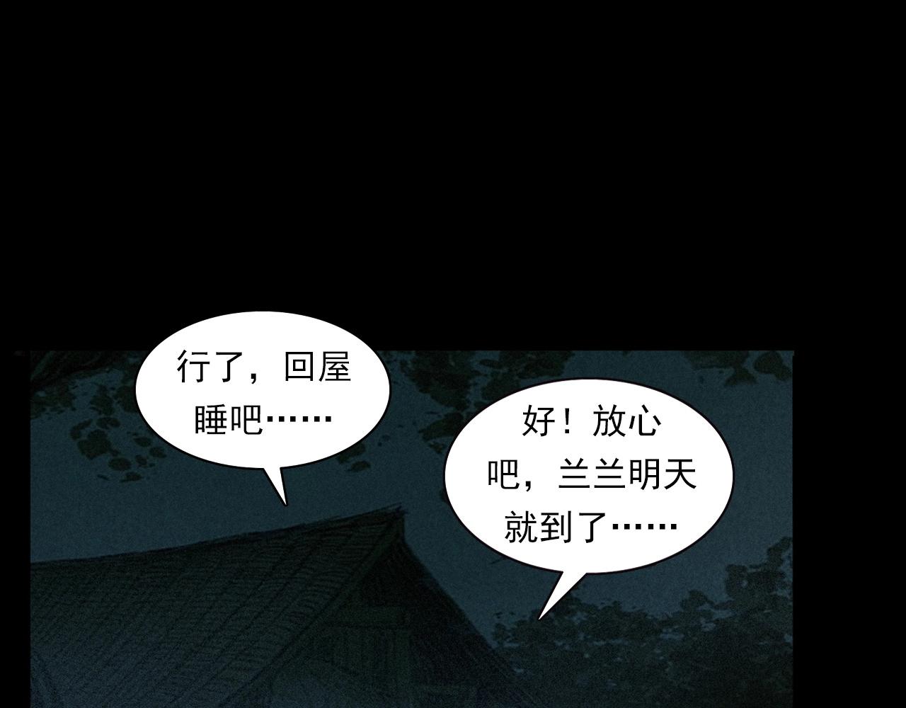 槍爺異聞錄 - 第406話 守靈(2/2) - 5