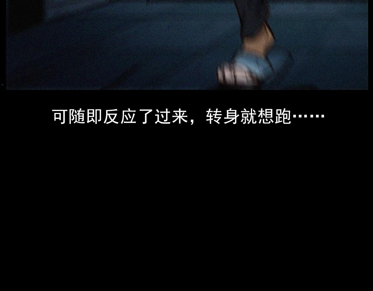 槍爺異聞錄 - 第408話 宿醉(3/3) - 4