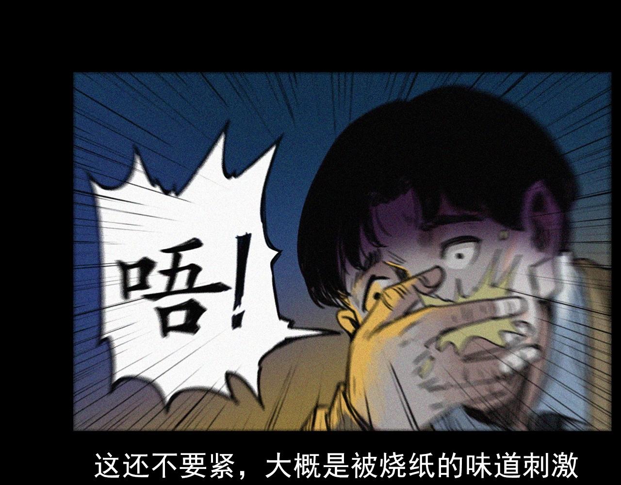 槍爺異聞錄 - 第408話 宿醉(1/3) - 1