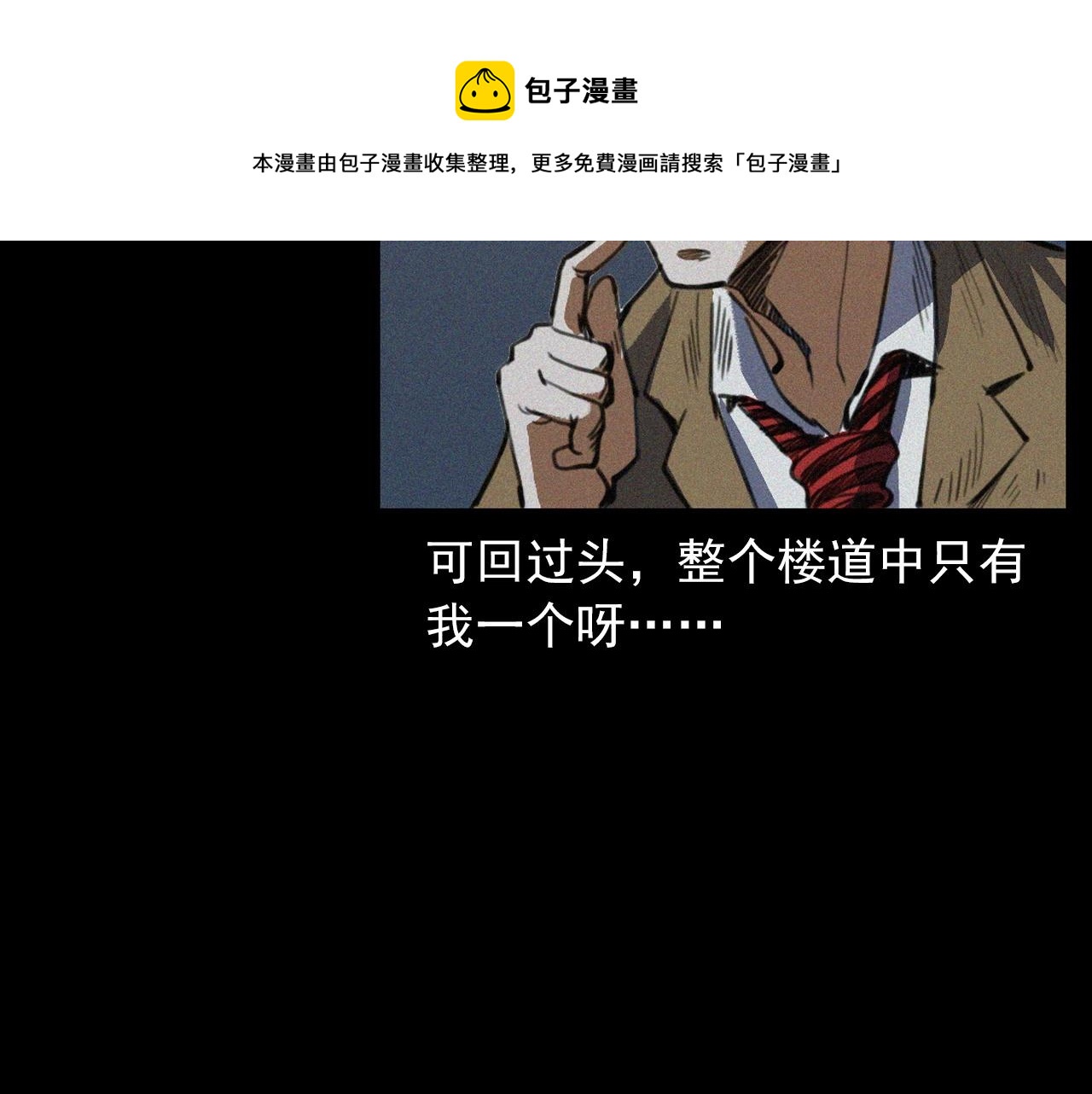 槍爺異聞錄 - 第408話 宿醉(1/3) - 1