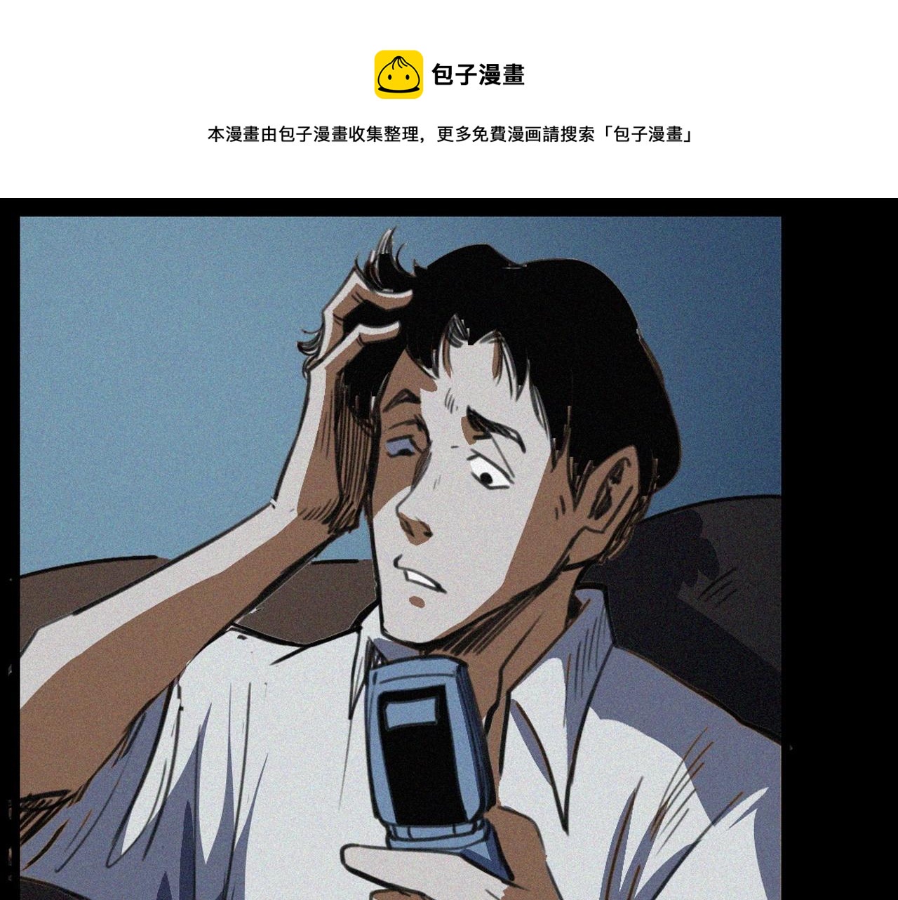 槍爺異聞錄 - 第408話 宿醉(2/3) - 5