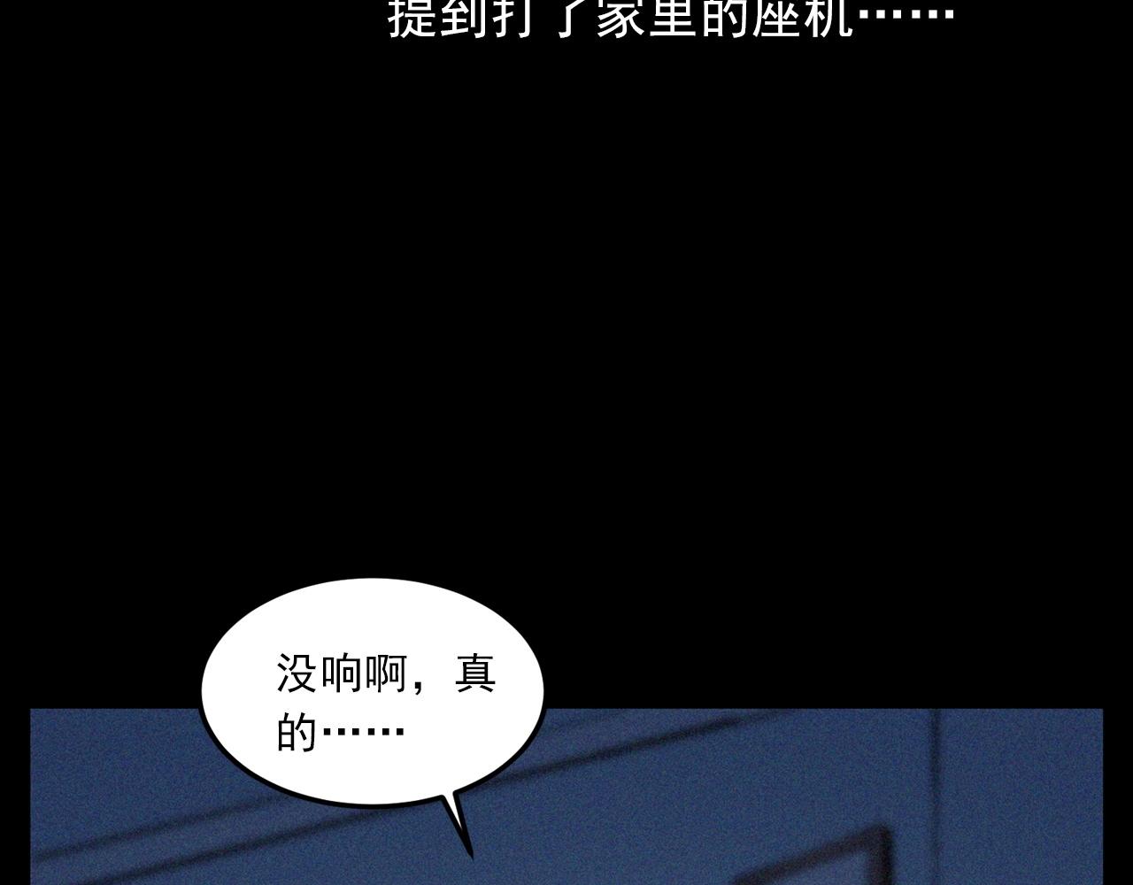 槍爺異聞錄 - 第408話 宿醉(2/3) - 5