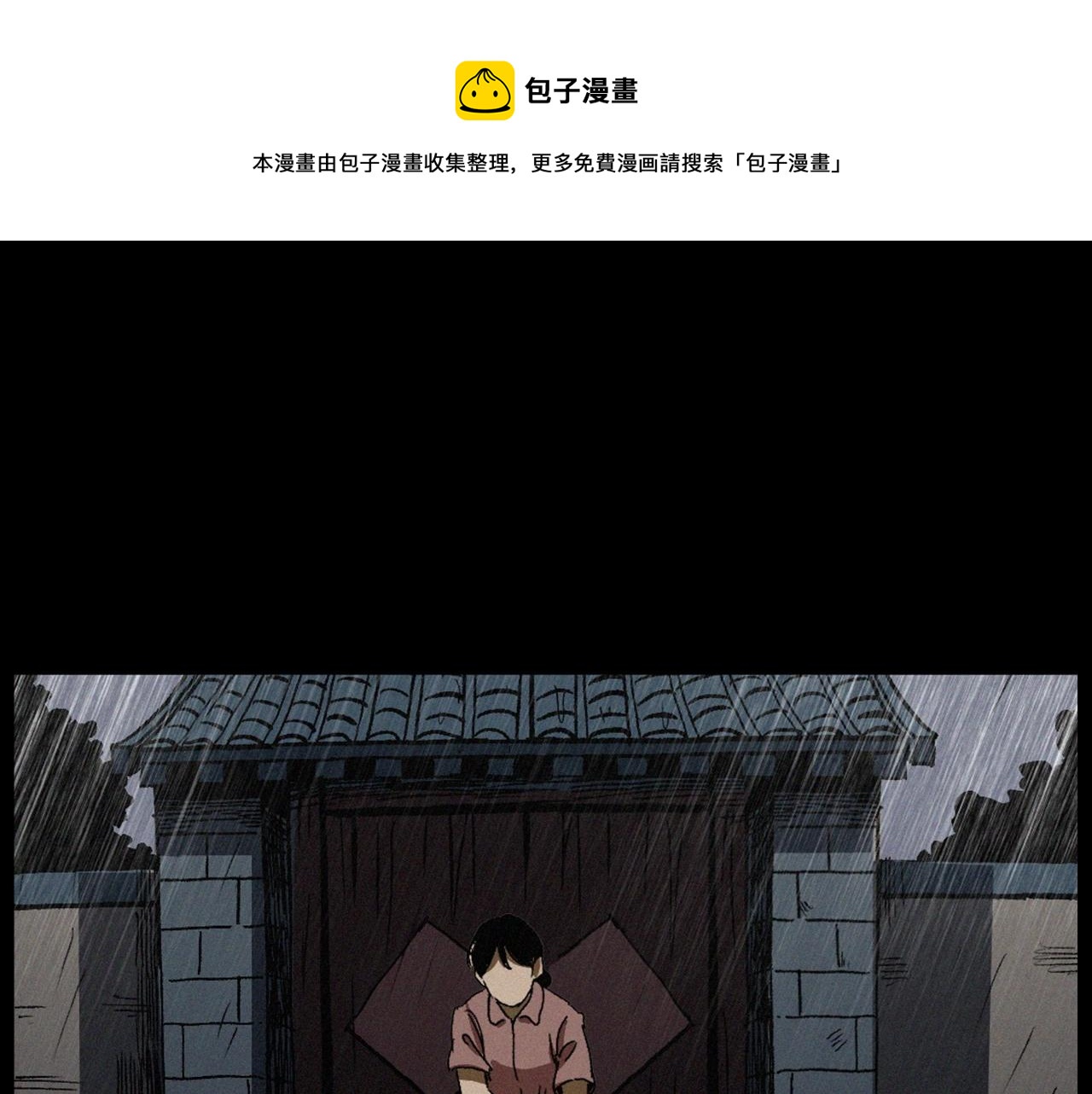 槍爺異聞錄 - 第410話 牛胞衣(1/2) - 5