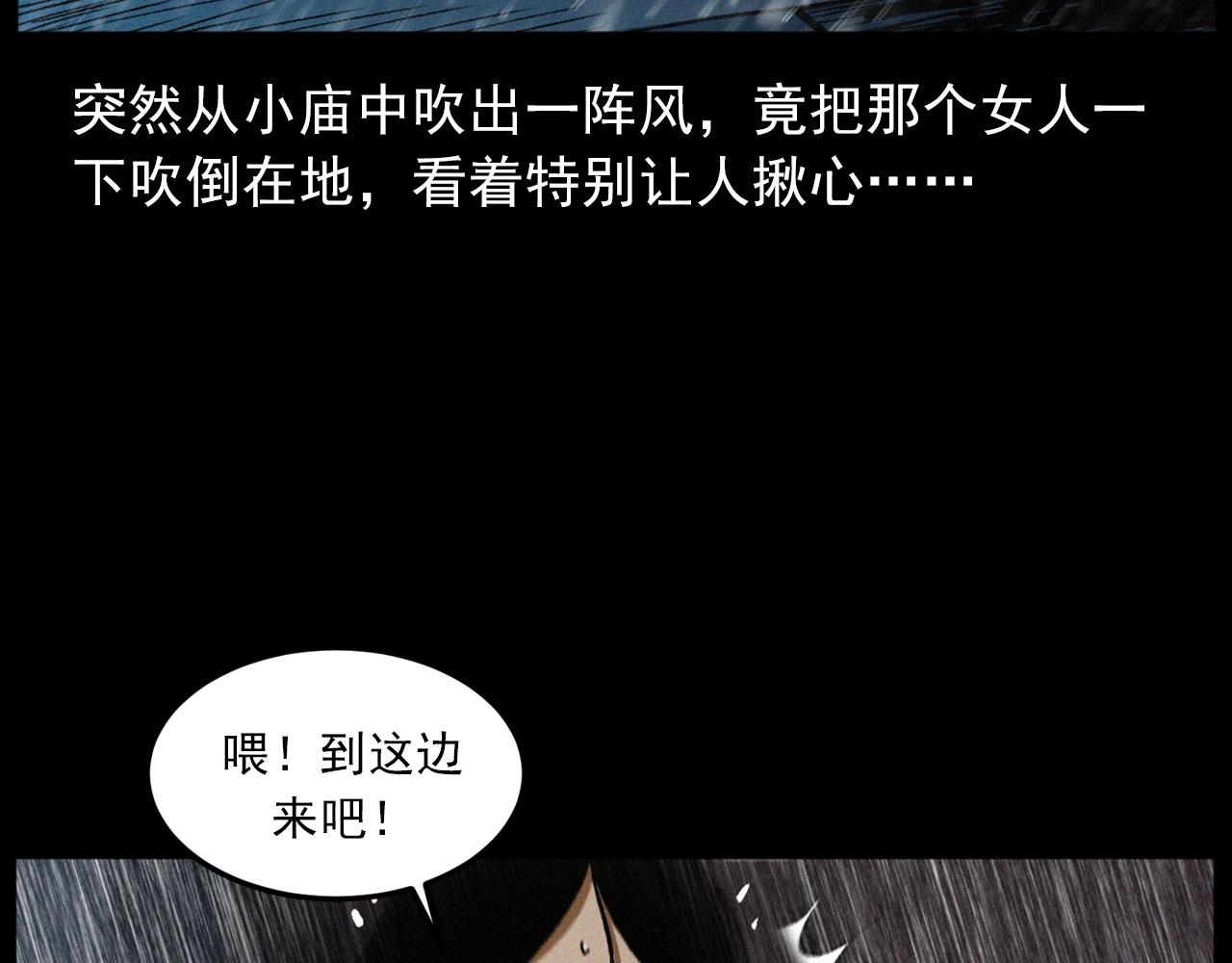 槍爺異聞錄 - 第410話 牛胞衣(1/2) - 7