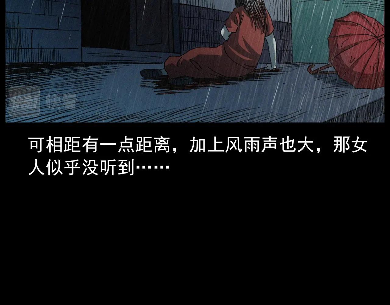 槍爺異聞錄 - 第410話 牛胞衣(1/2) - 2