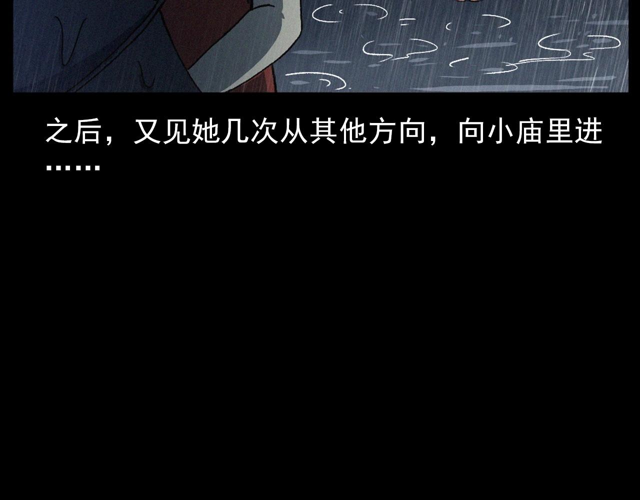 槍爺異聞錄 - 第410話 牛胞衣(1/2) - 6