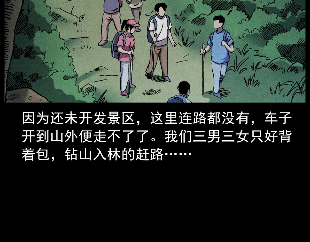 槍爺異聞錄 - 第414話  詭村(1/3) - 2