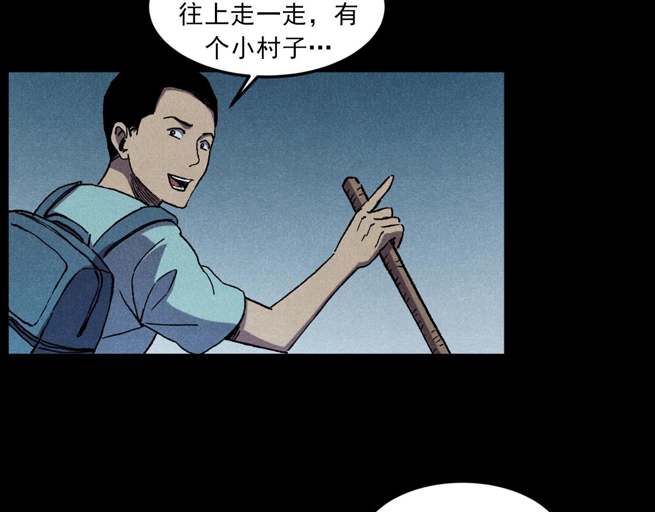 槍爺異聞錄 - 第414話  詭村(1/3) - 7