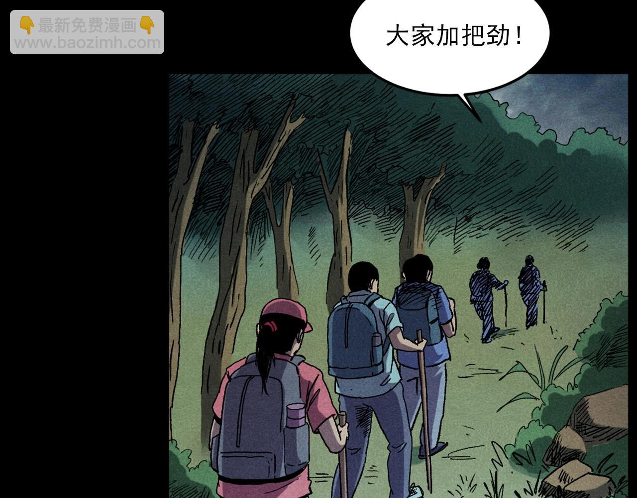 槍爺異聞錄 - 第414話  詭村(1/3) - 8