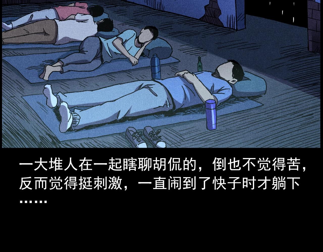 槍爺異聞錄 - 第414話  詭村(1/3) - 4