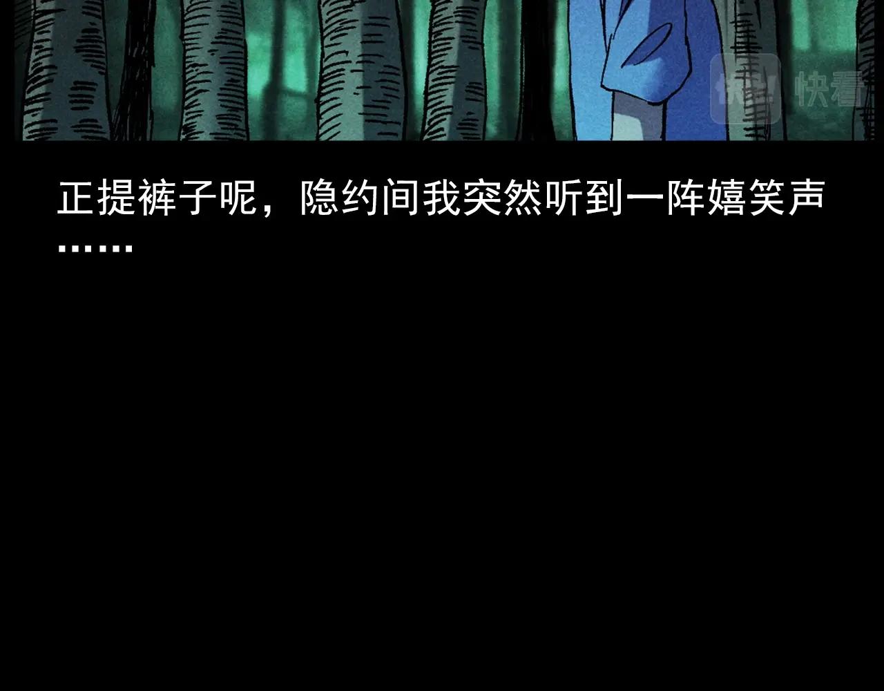 槍爺異聞錄 - 第414話  詭村(1/3) - 7