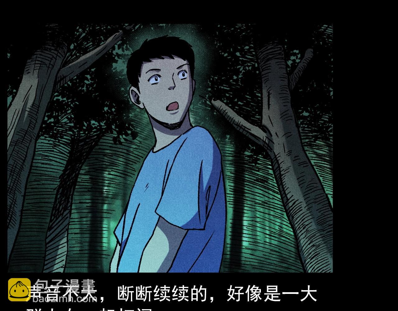 槍爺異聞錄 - 第414話  詭村(1/3) - 8